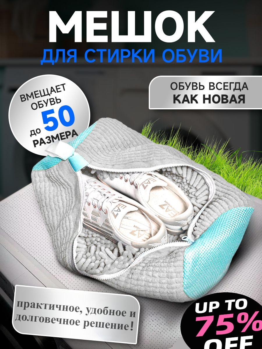 Semybear Мешок для стирки длина 39см, ширина20 см, 1 шт.