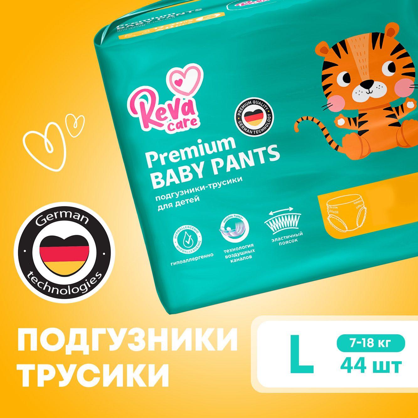 Подгузники трусики, детские, размер 4 L 7-18 кг 44 шт Reva Care Premium