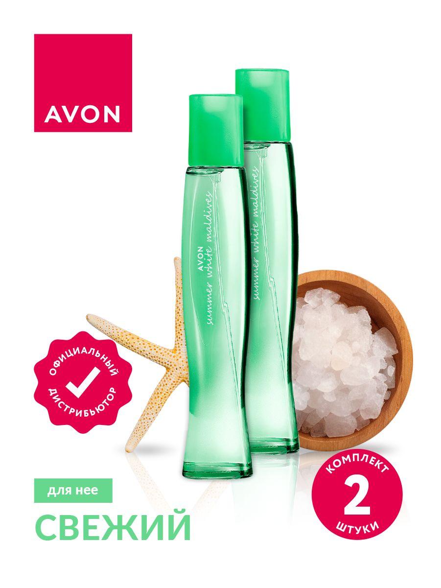 Туалетная вода Avon Summer White Maldives для нее 50 мл. х 2 шт.