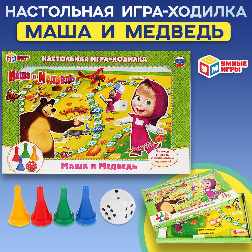 Настольная игра ходилка Маша и Медведь Умные Игры