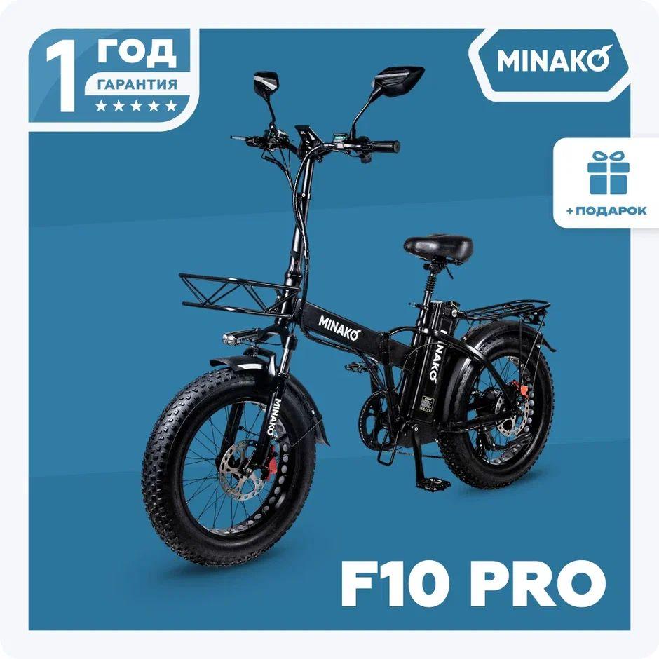 MINAKO Электровелосипед F10 PRO 1200W 48V/12Ah, Черный