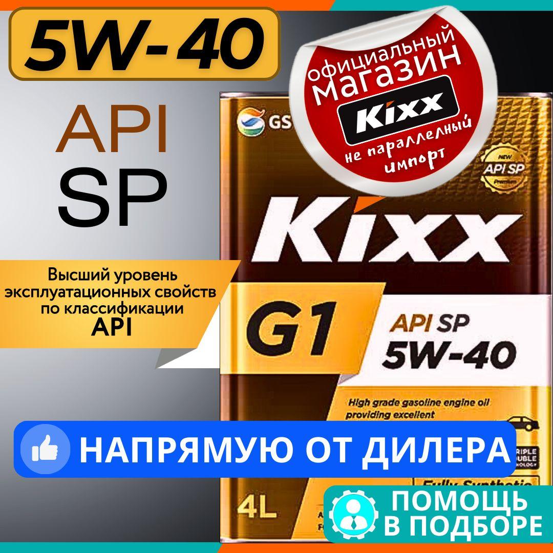 Kixx g1 sp 5W-40 Масло моторное, Синтетическое, 4 л