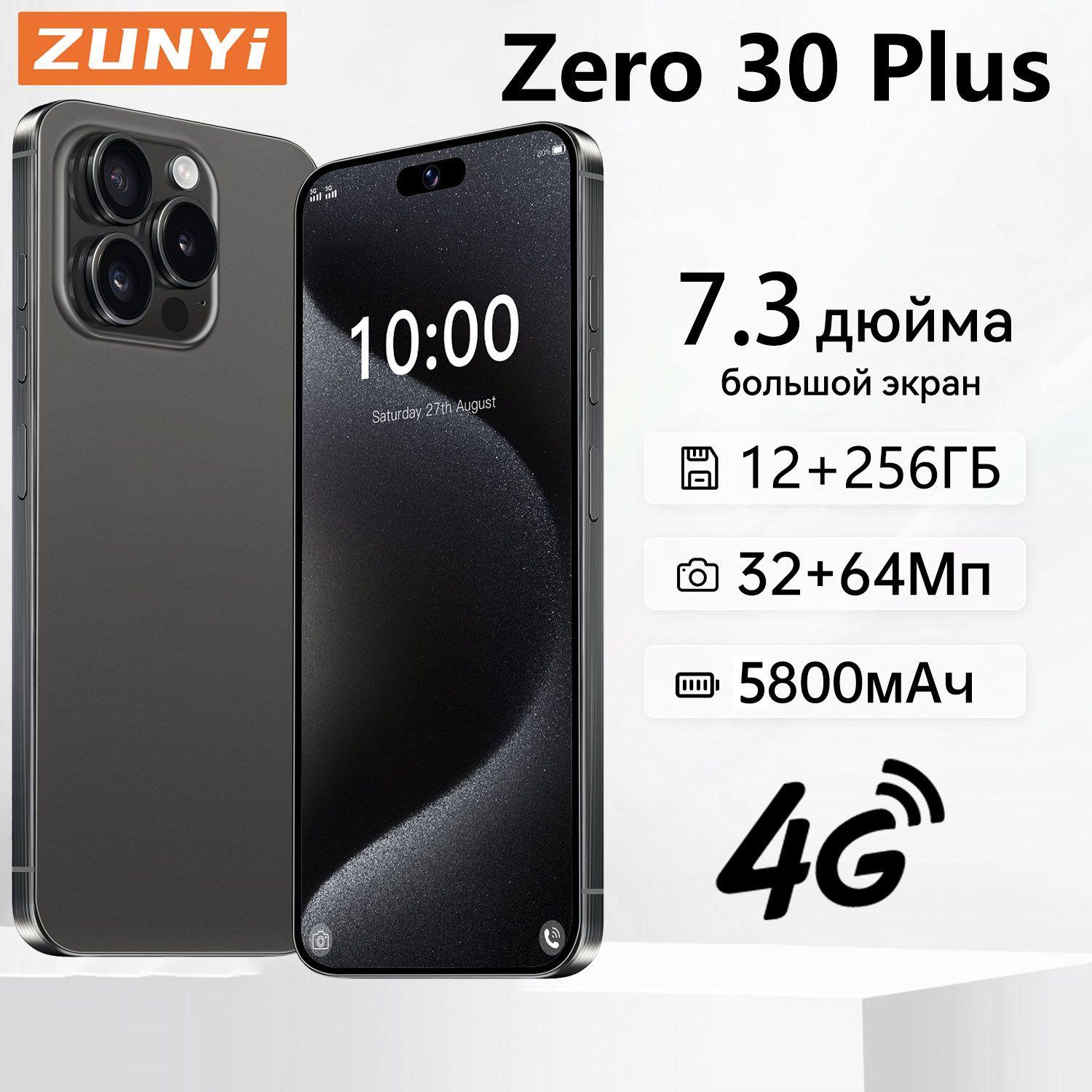 ZUNYI Смартфон Zero 30 Plus смартфоны Hot 40 Pro телефон андроид смартфон Ростест (EAC) 12/256 ГБ, черный