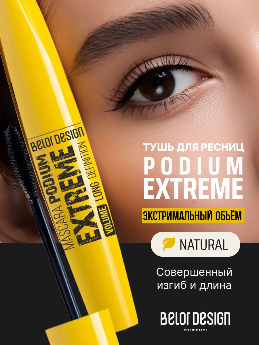 Belor Design PODIUM EXTREME, Тушь для ресниц удлиняющая и объем, с эффектом накладных ресниц, черная