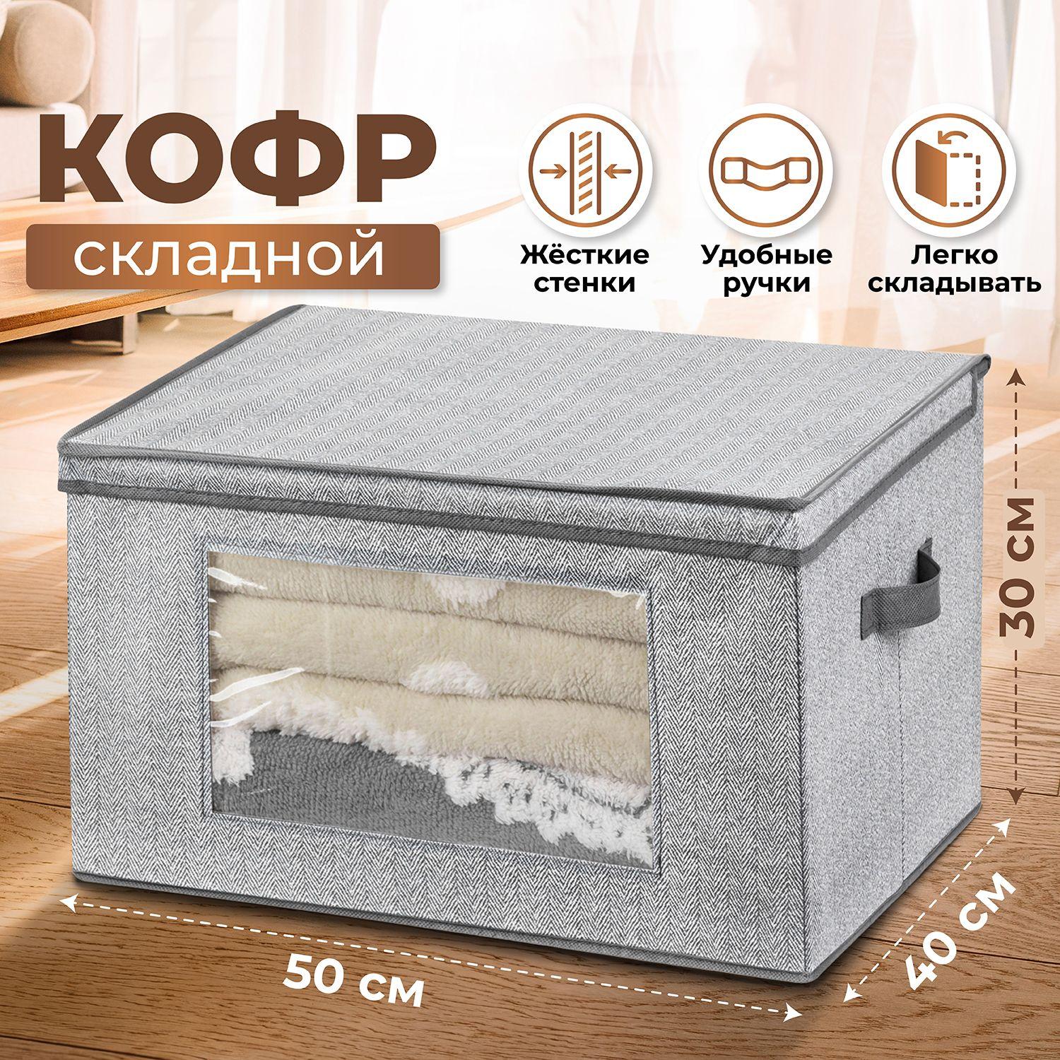 ELCASA Кофр для хранения вещей "case (elcasa)", 50 х 40 х 30 см, 1 шт