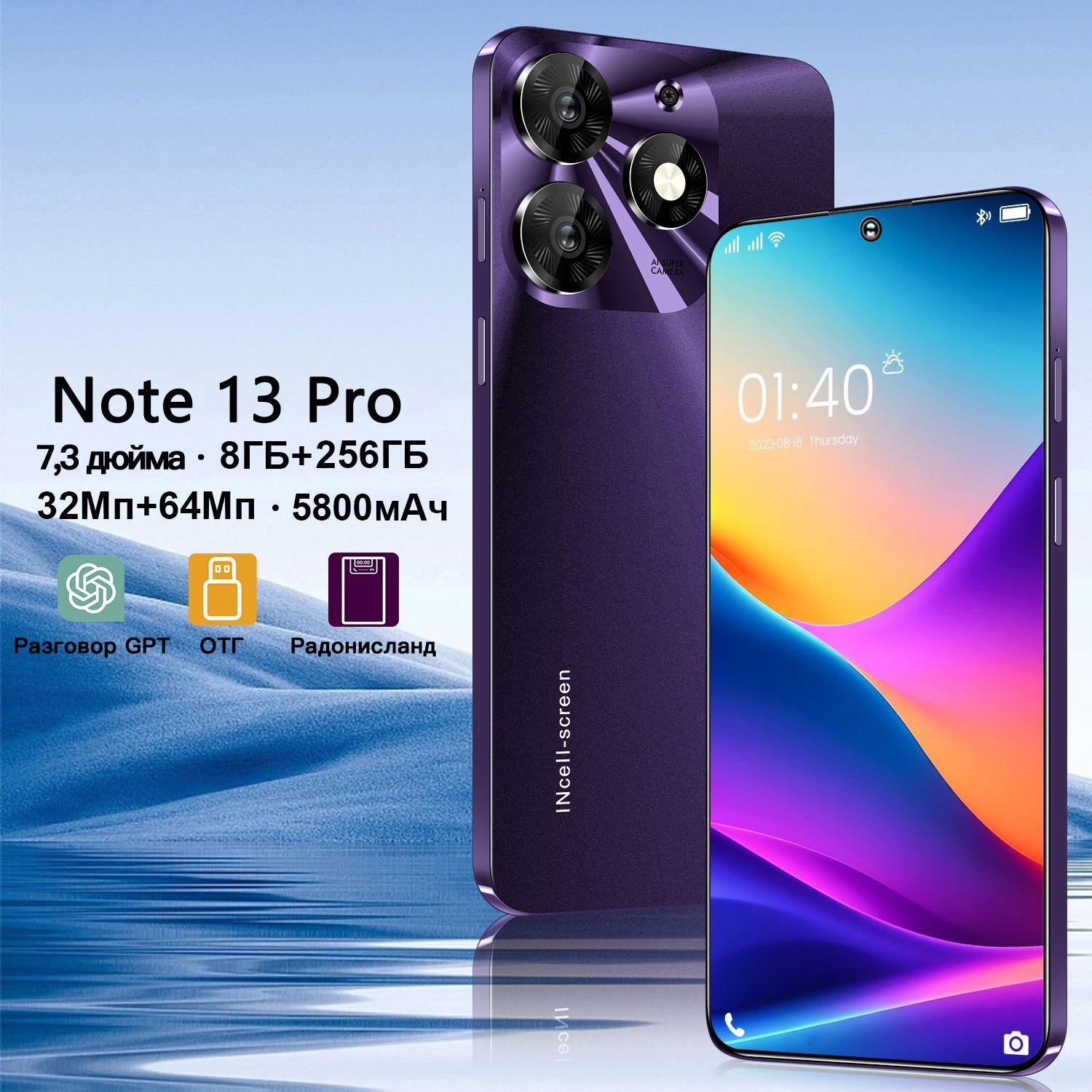 ZUNYI Смартфон Note 13 Pro Ростест (EAC) 8/256 ГБ, фиолетовый