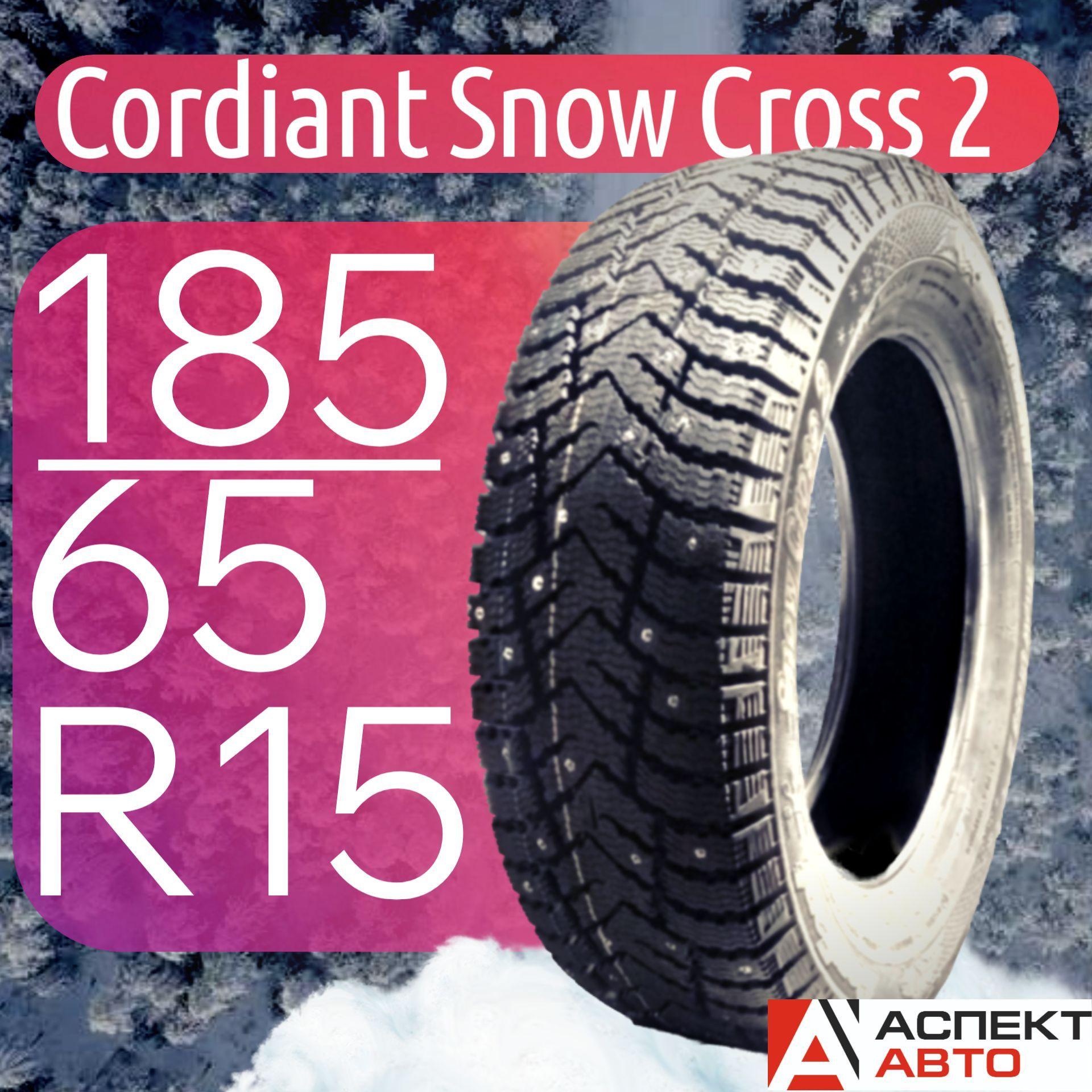 Cordiant Snow Cross 2 Шины  зимние 185/65  R15 92T Шипованные