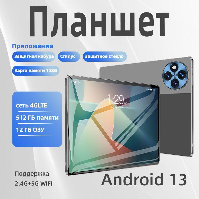 Планшет MATE X5-GREY, 10.1" 512 ГБ/512 ГБ, серый