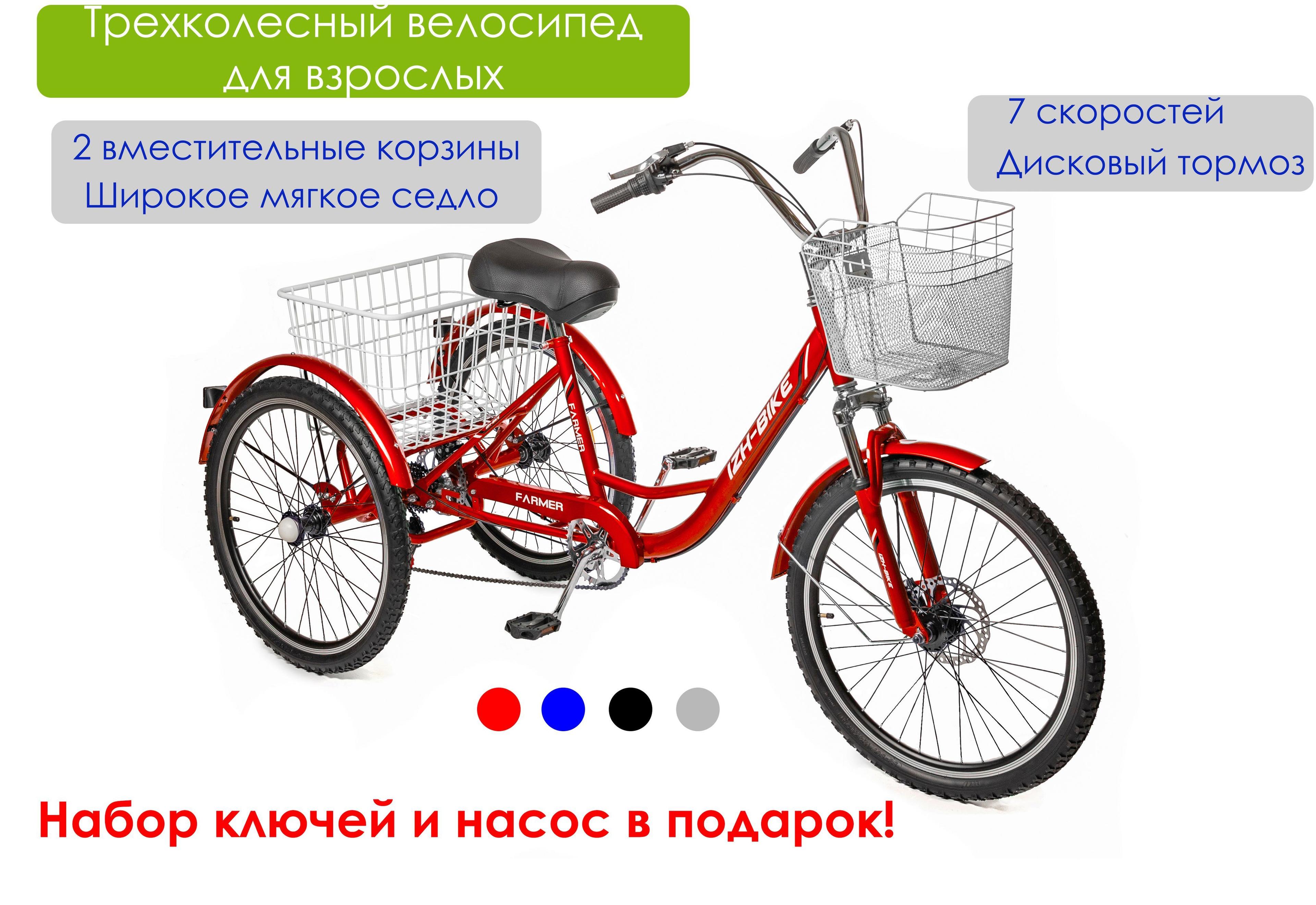 IZH-BIKE Велосипед Городской, Трехколесный для взрослых Farmer (Фермер)