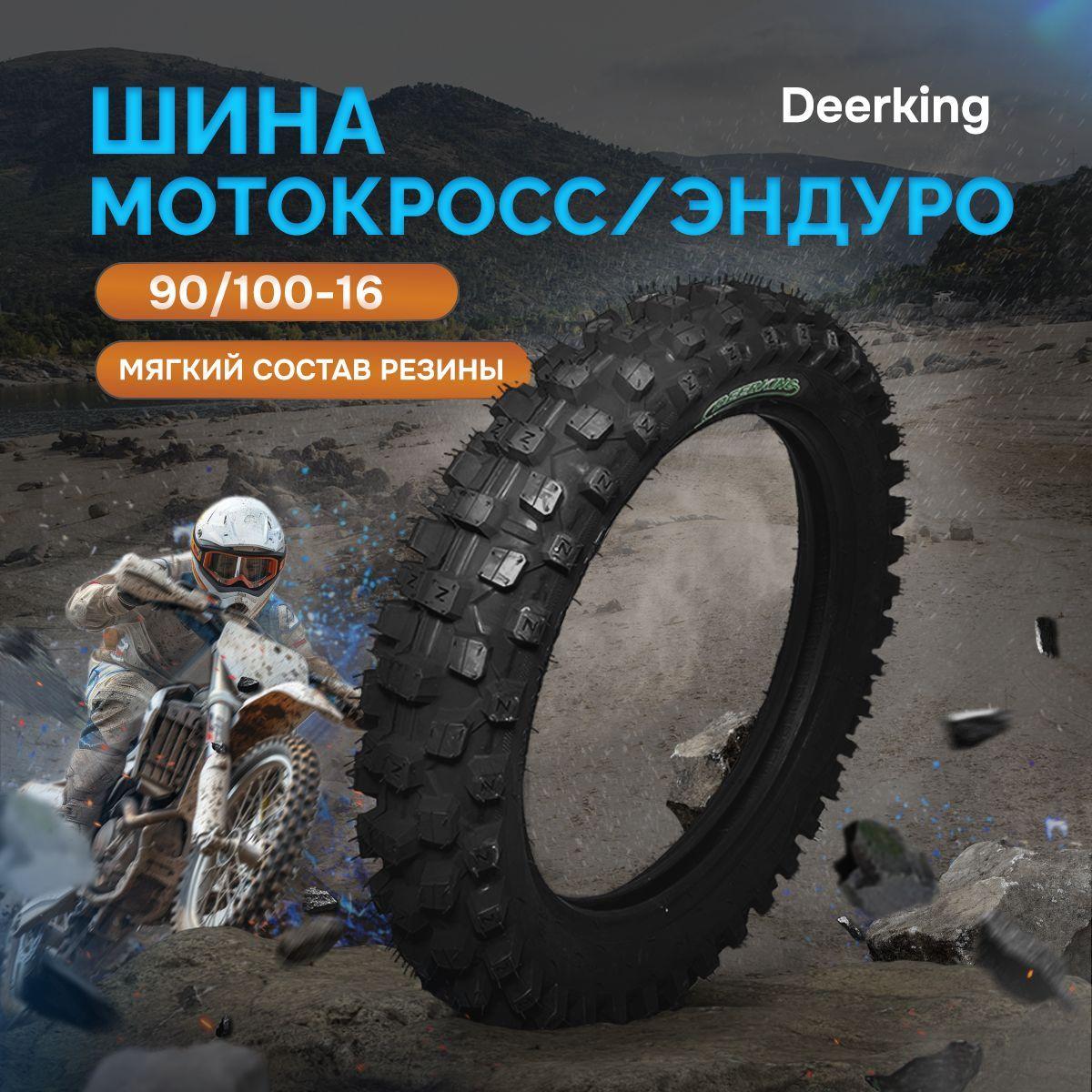 Deerking Эндуро Мотошины  90/100 R16 58 P