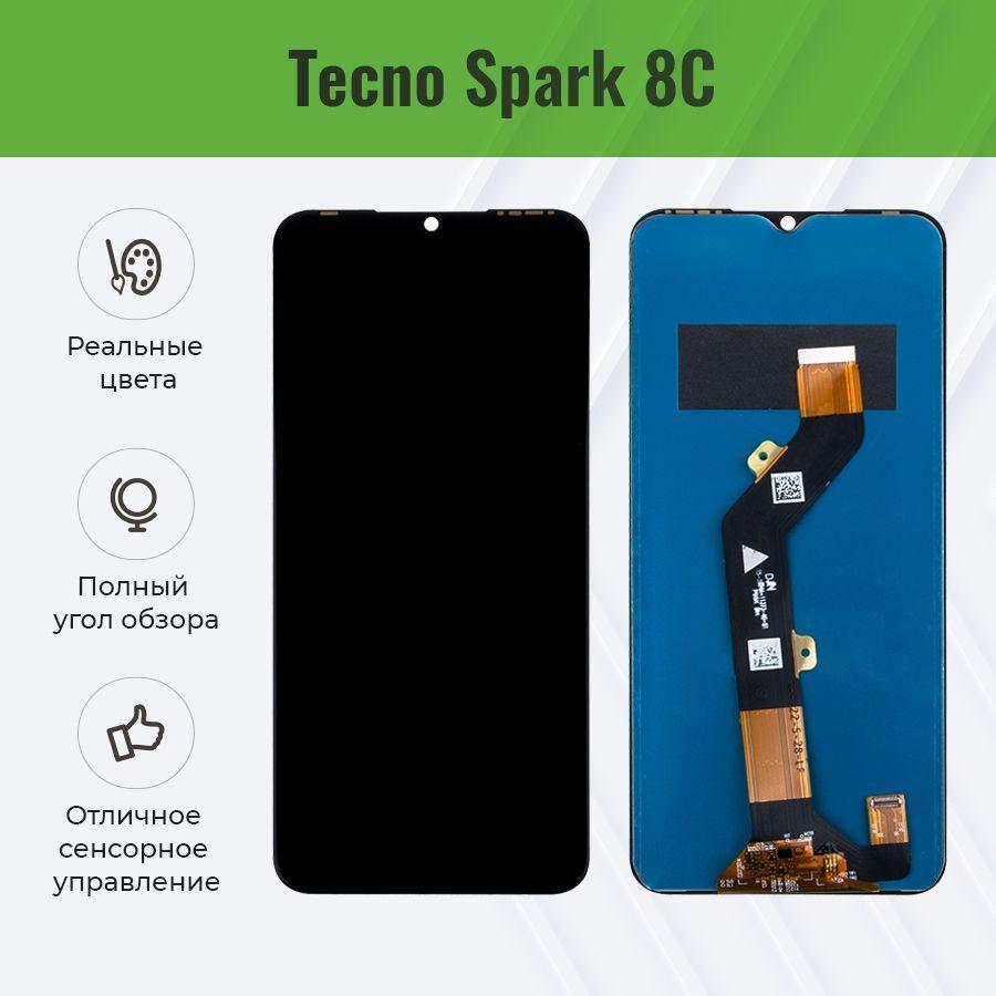 Дисплей для Tecno Spark 8C в сборе Черный