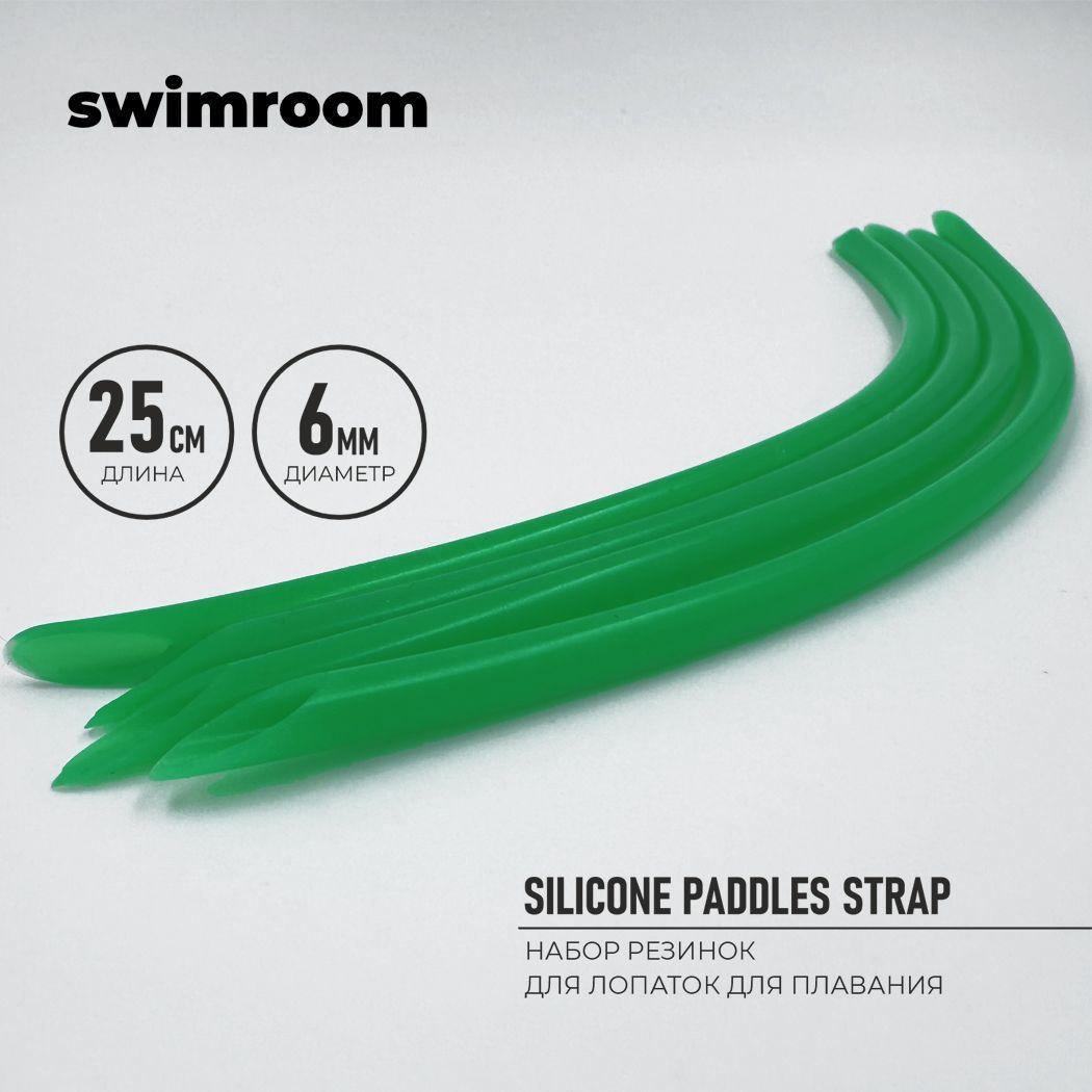 Резинки для лопаток для плавания "Silicone Paddles Straps"