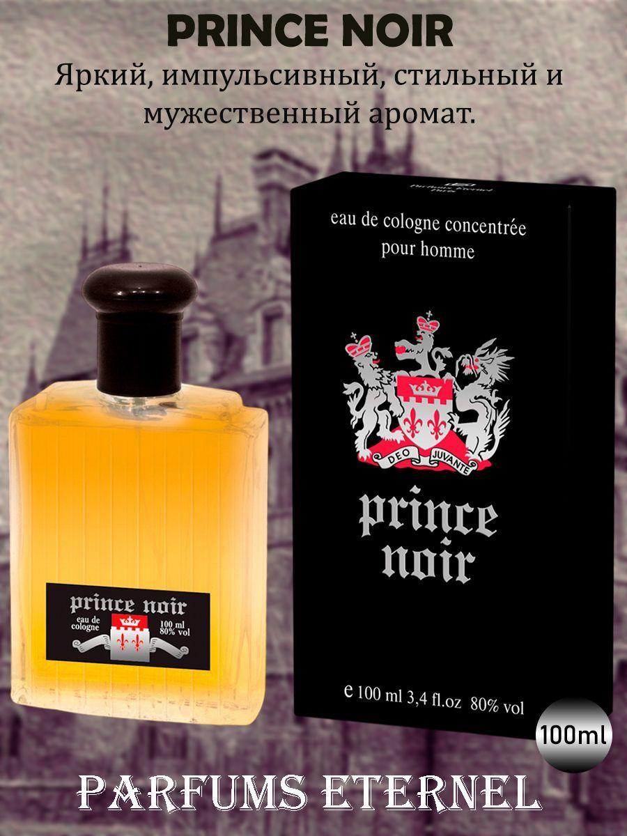 Parfums Eternel "PRINCE NOIR"/"ПРИНЦ НУАР". Одеколон для него! 100 мл.