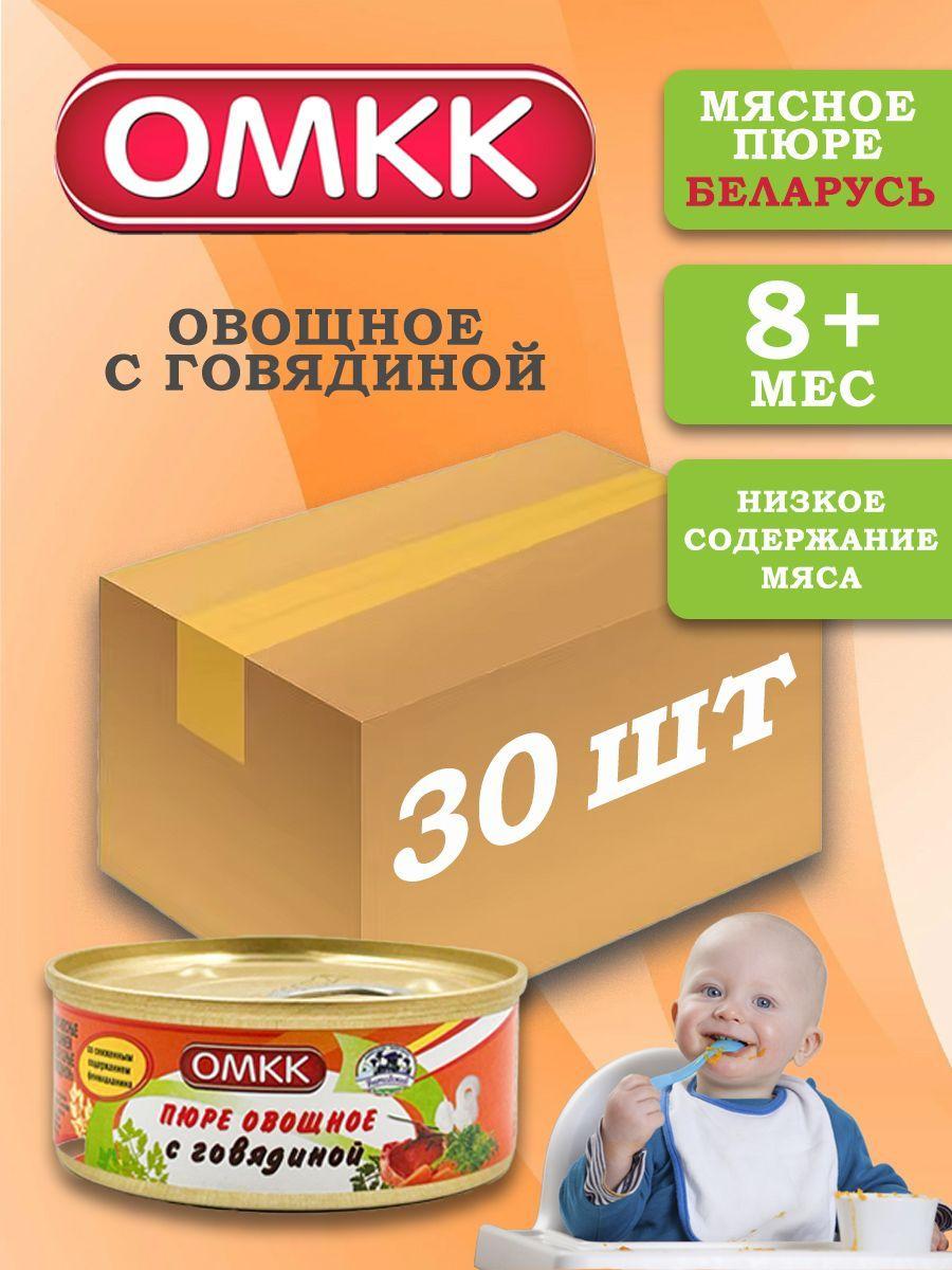 Пюре детское овощное с говядиной 100 гр 30 шт