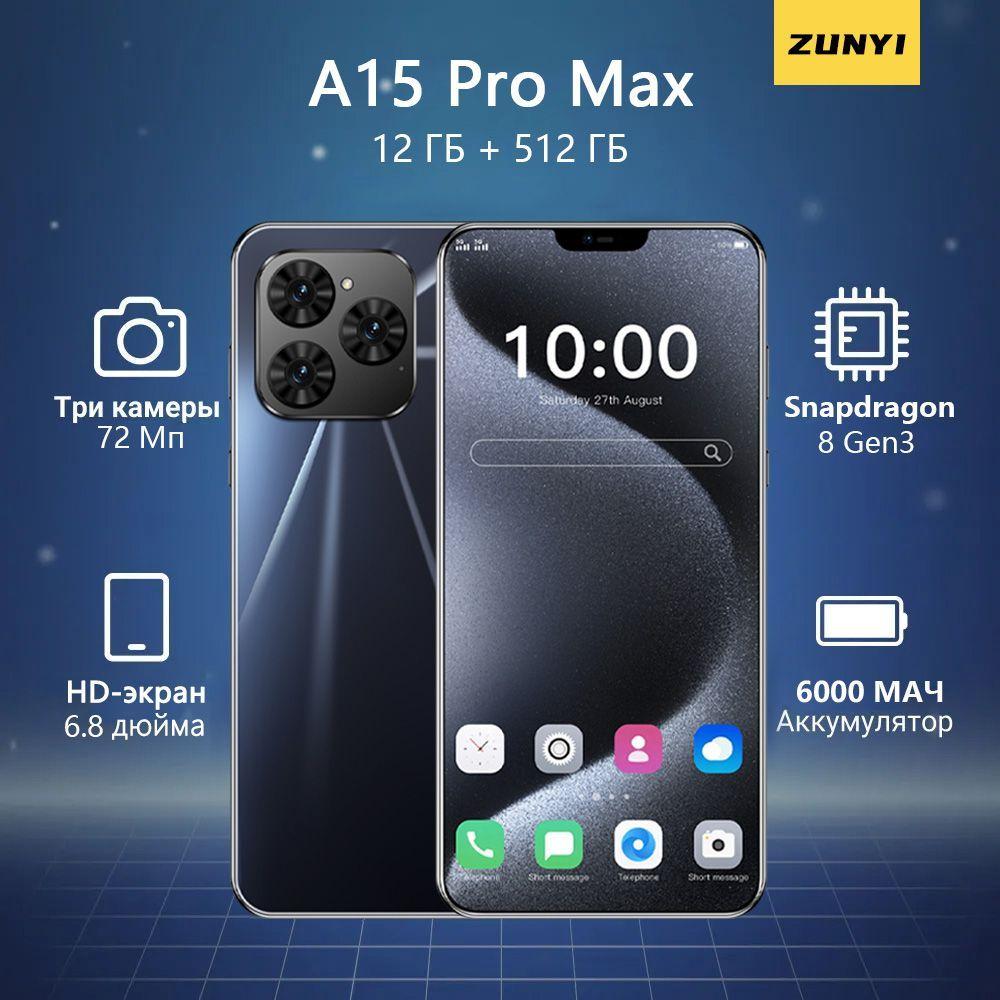 ZUNYI Смартфон Note 14 Pro, русская версия, сеть 4g, две SIM-карты, HD-экран, ударопрочная и водонепроницаемая защита, мощная игровая функция, гибкая камера, длительное время автономной работы, интерфейс Type-C, подарки для близких, подарки за подарки， Ростест (EAC) 12/512 ГБ, черный