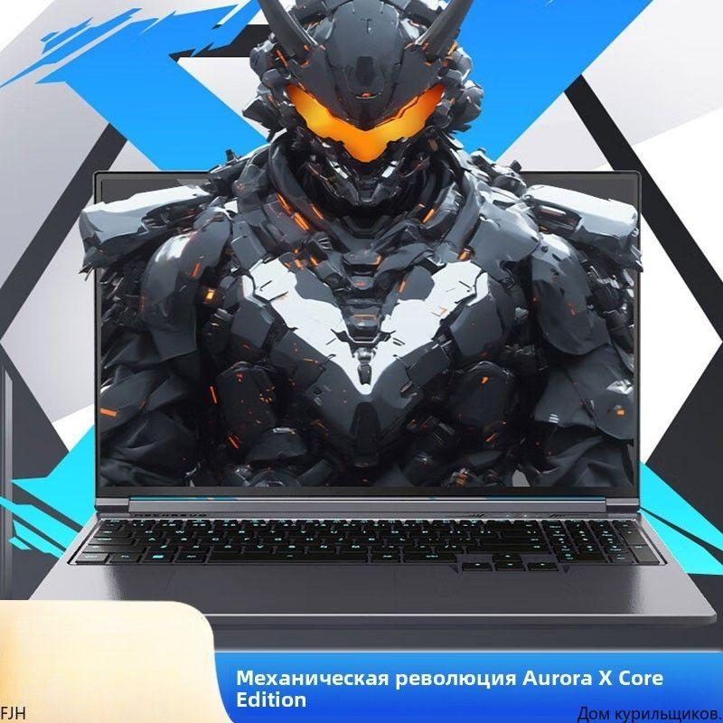 MECHREVO X Игровой ноутбук 16", Intel Core i7-12800HX, RAM 16 ГБ, SSD, NVIDIA GeForce RTX 4070 для ноутбуков (8 Гб), Windows Home, черный, Русская раскладка