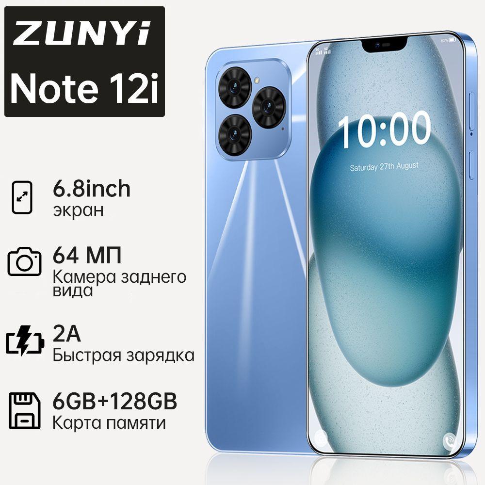 ZUNYI Смартфон Note 12i Ростест (EAC) 6/128 ГБ, лазурный