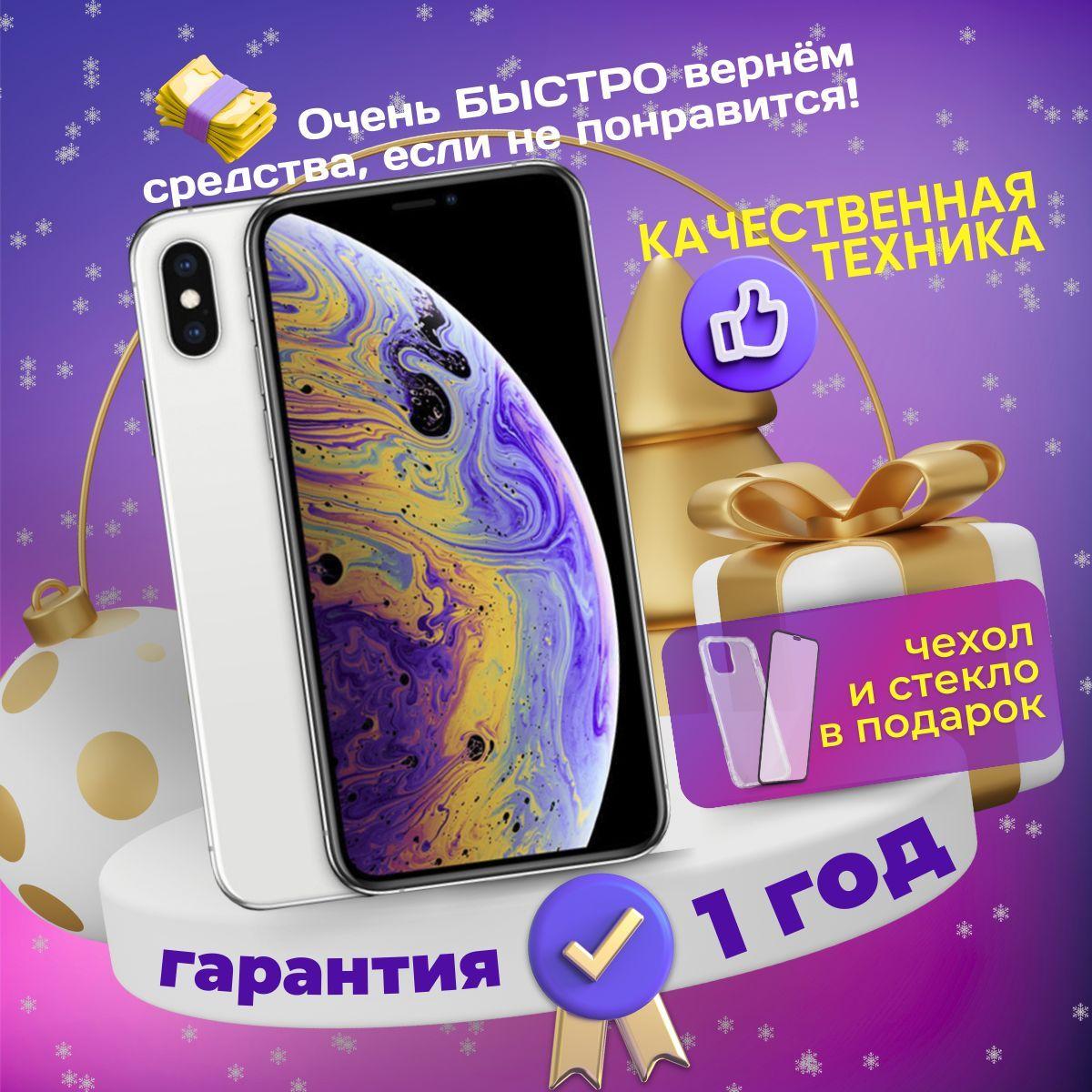 Apple Смартфон iPhone XS 4/256 ГБ, серебристый