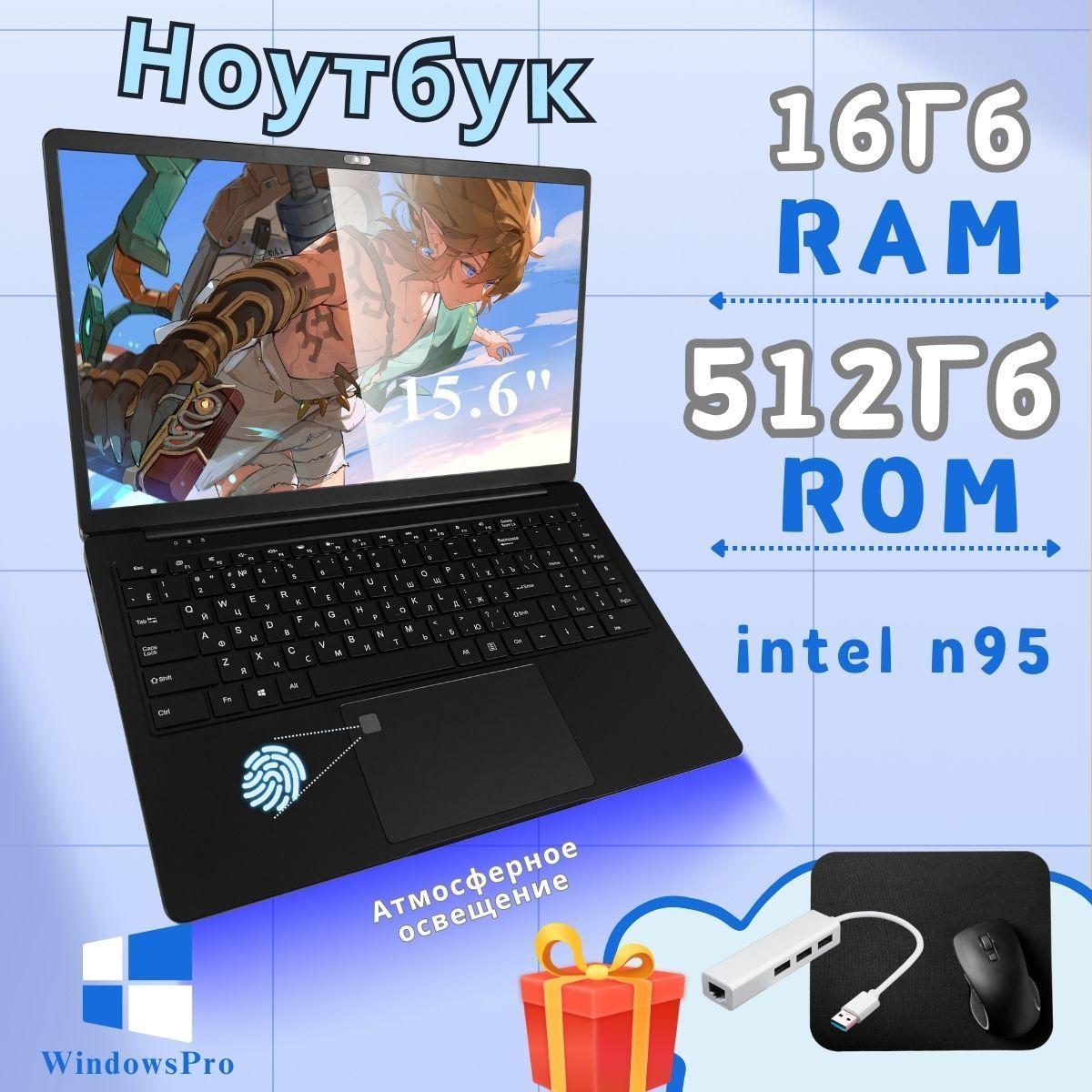 FLUX | FLUX Ноутбук Intel  Игровой ноутбук 15.6", Intel N95, RAM 16 ГБ, SSD 512 ГБ, Intel Graphics, Windows Pro, черный матовый, черный, Русская раскладка