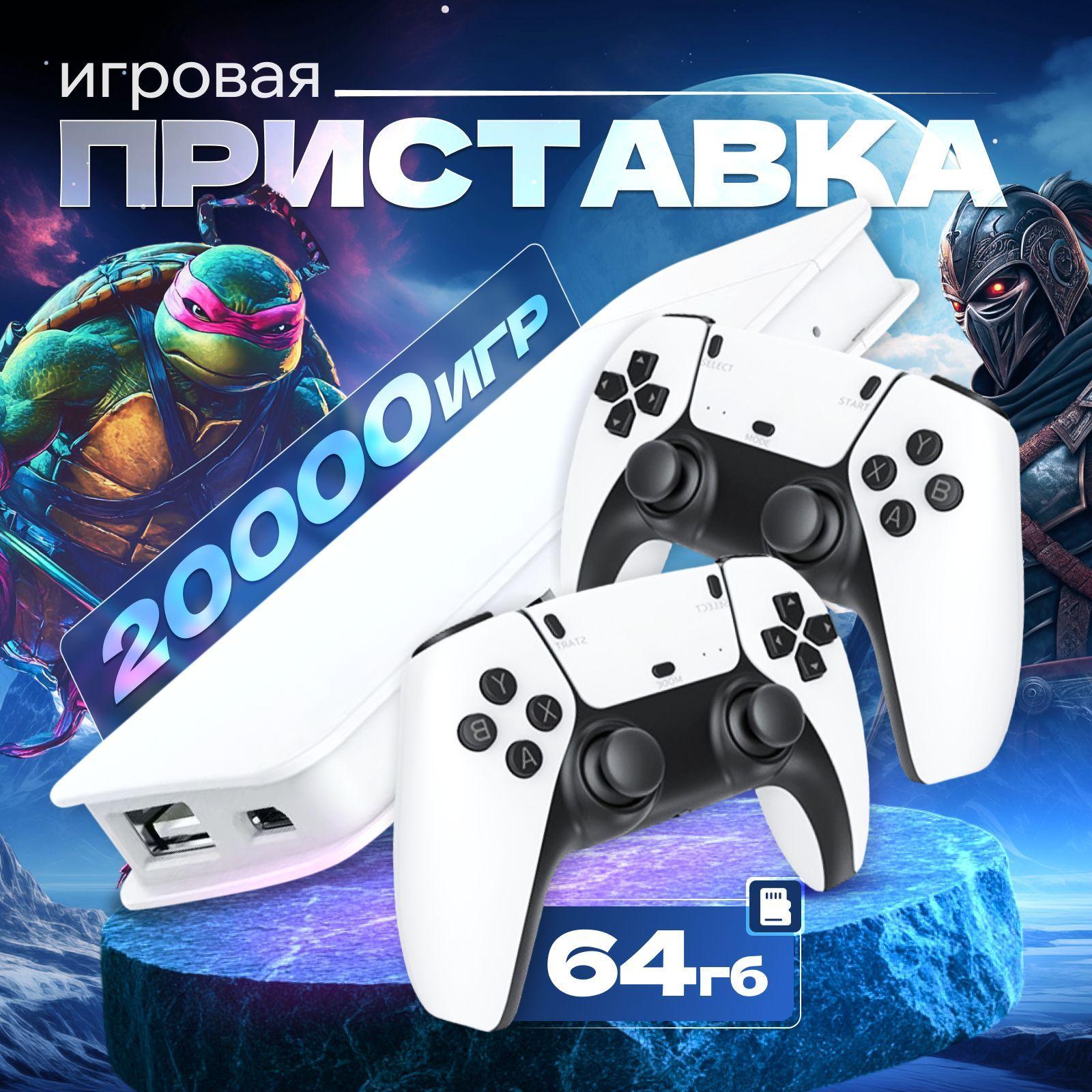 Игровая приставка для телевизора GameStick