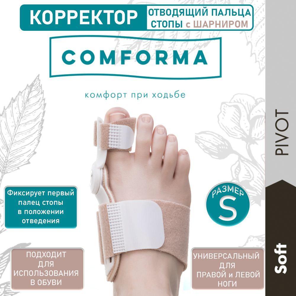 Корректор отводящий первого пальца стопы с шарниром SOFT PIVOT С3014