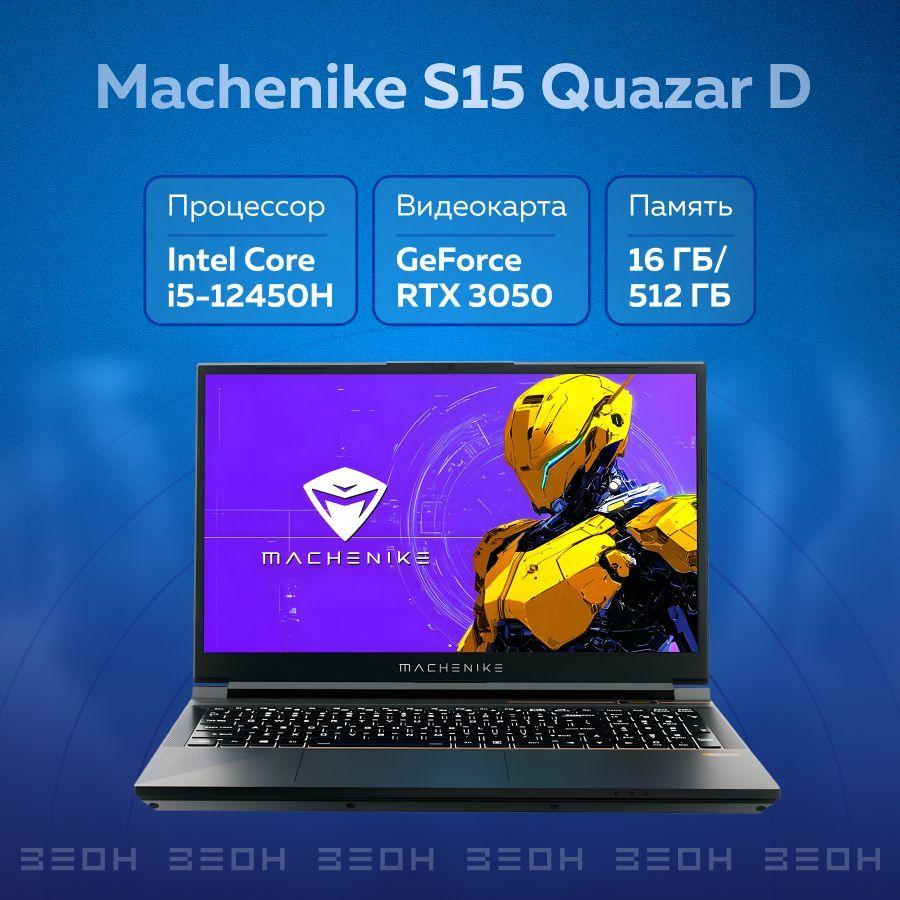 Machenike S15 Quazar D Игровой ноутбук 15.6", Intel Core i5-12450H, RAM 16 ГБ, SSD 512 ГБ, NVIDIA GeForce RTX 3050 для ноутбуков (4 Гб), Без системы, черный, Русская раскладка