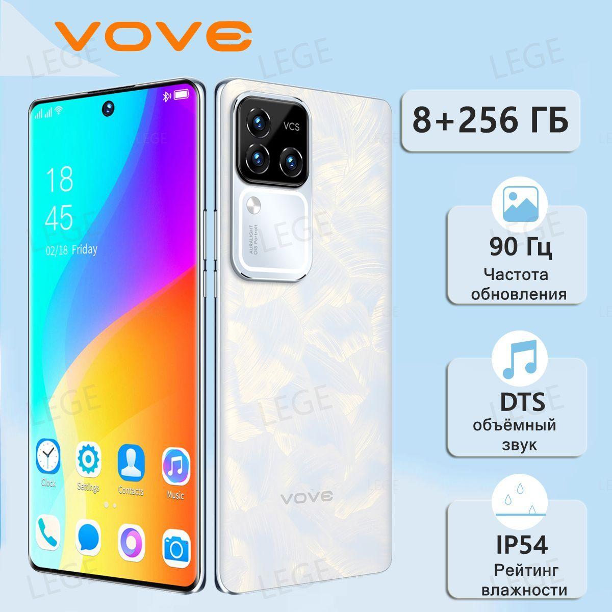 vove Смартфон смартфон s18pro 8+256GB android играть Global 8/256 ГБ, белый