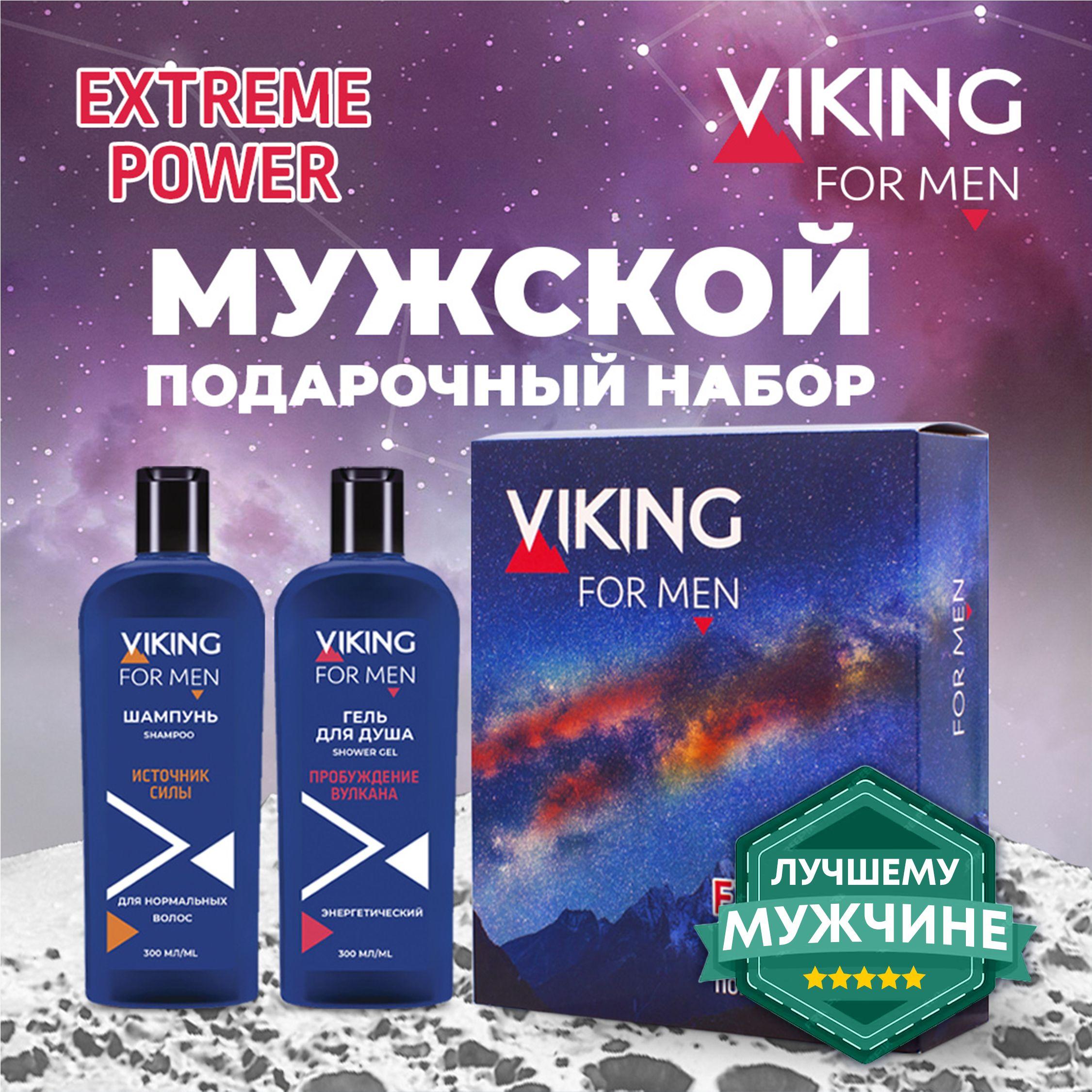 Viking Косметический набор для волос, 600 мл