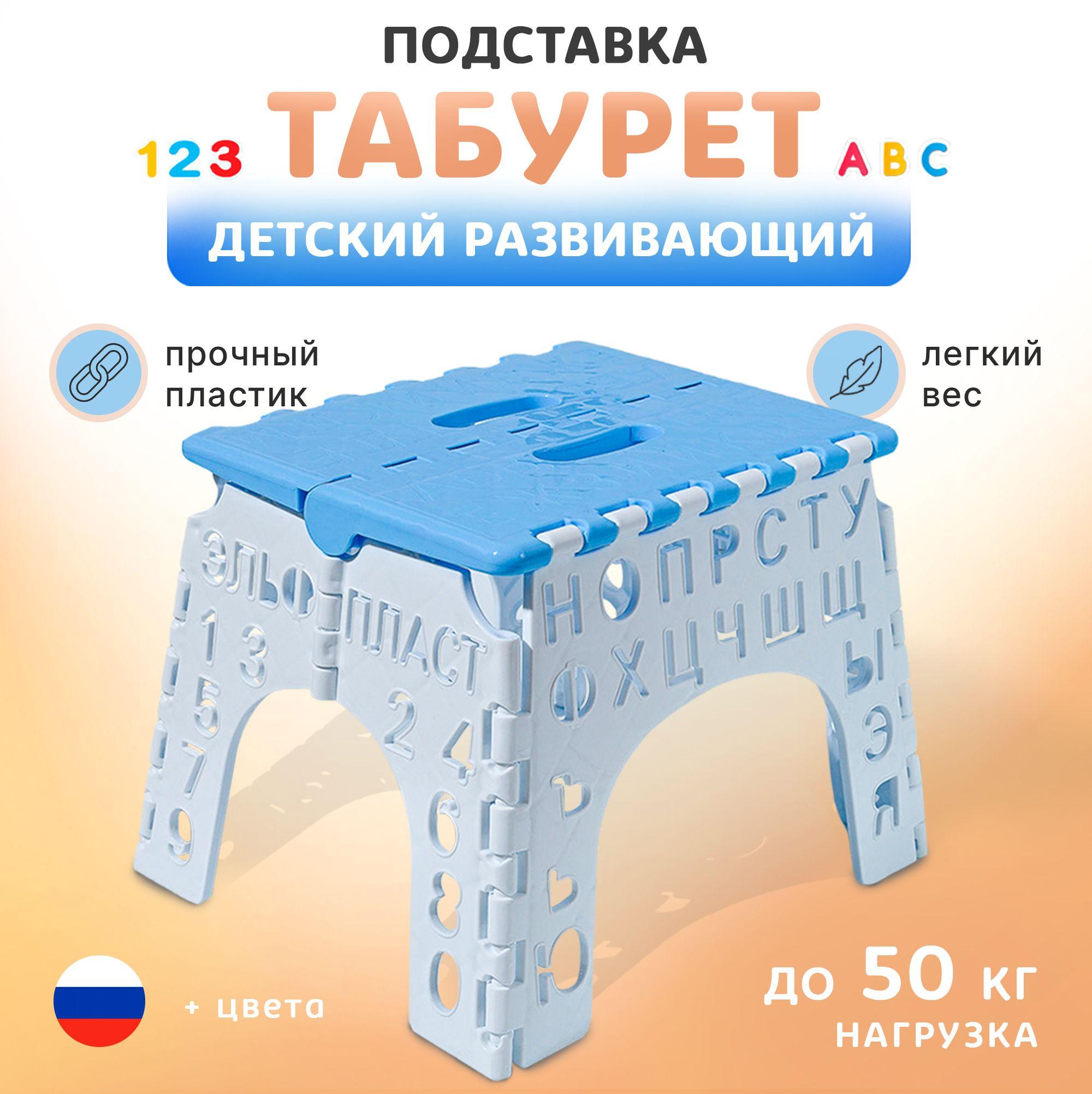 Пластиковый складной табурет детский Подставка для ног, до 50 кг, 1 шт.