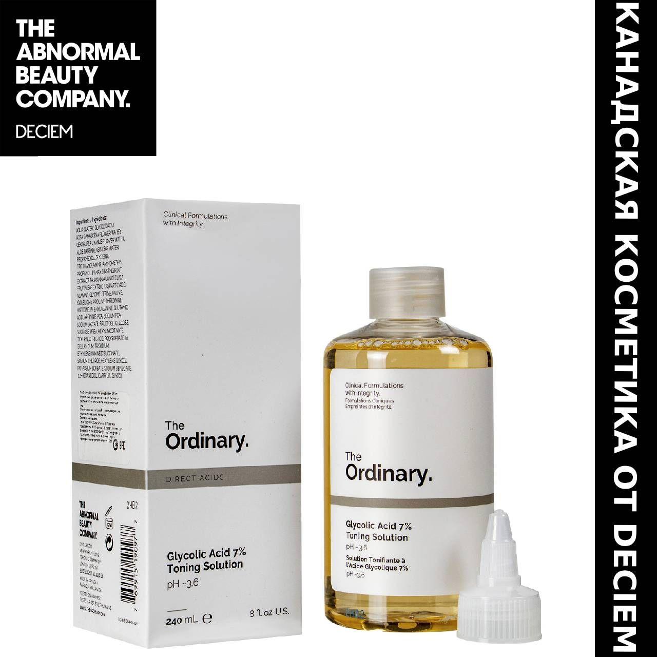 Тоник очищающий для лица Glycolic Acid 7% Toning Solution The Ordinary, объем 240 мл, с гликолевой AНA-кислотой