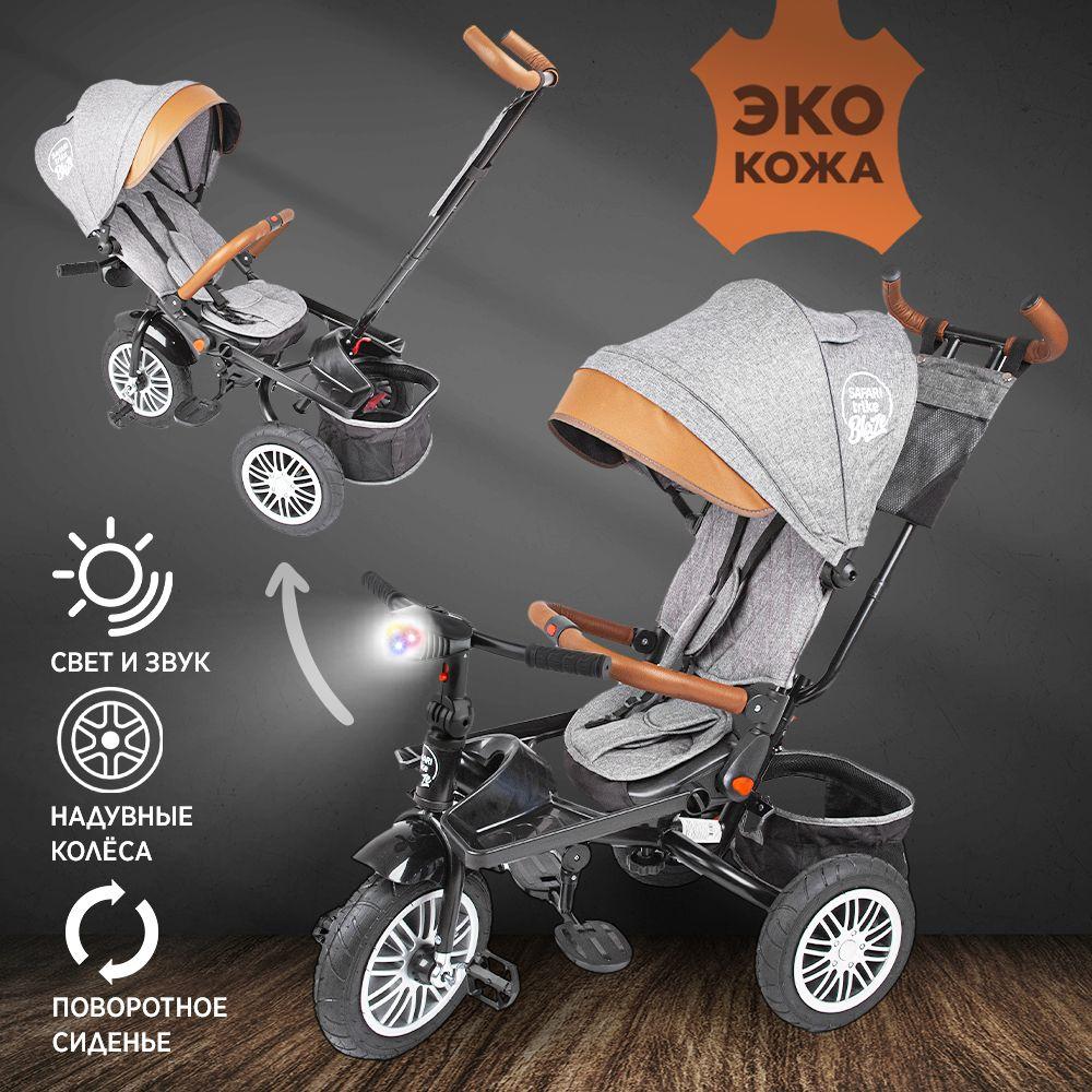 SAFARI TRIKE Kids | Велосипед трехколесный детский ТМ Safari trike, серый