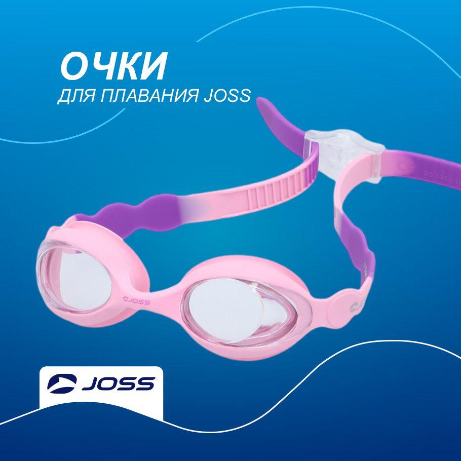 Joss Очки для плавания