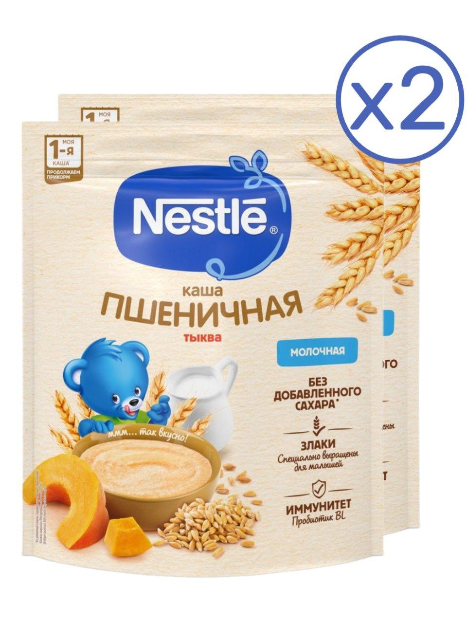 Каша молочная Nestle пшеница-тыква с 5 месяцев 200 г 2 шт