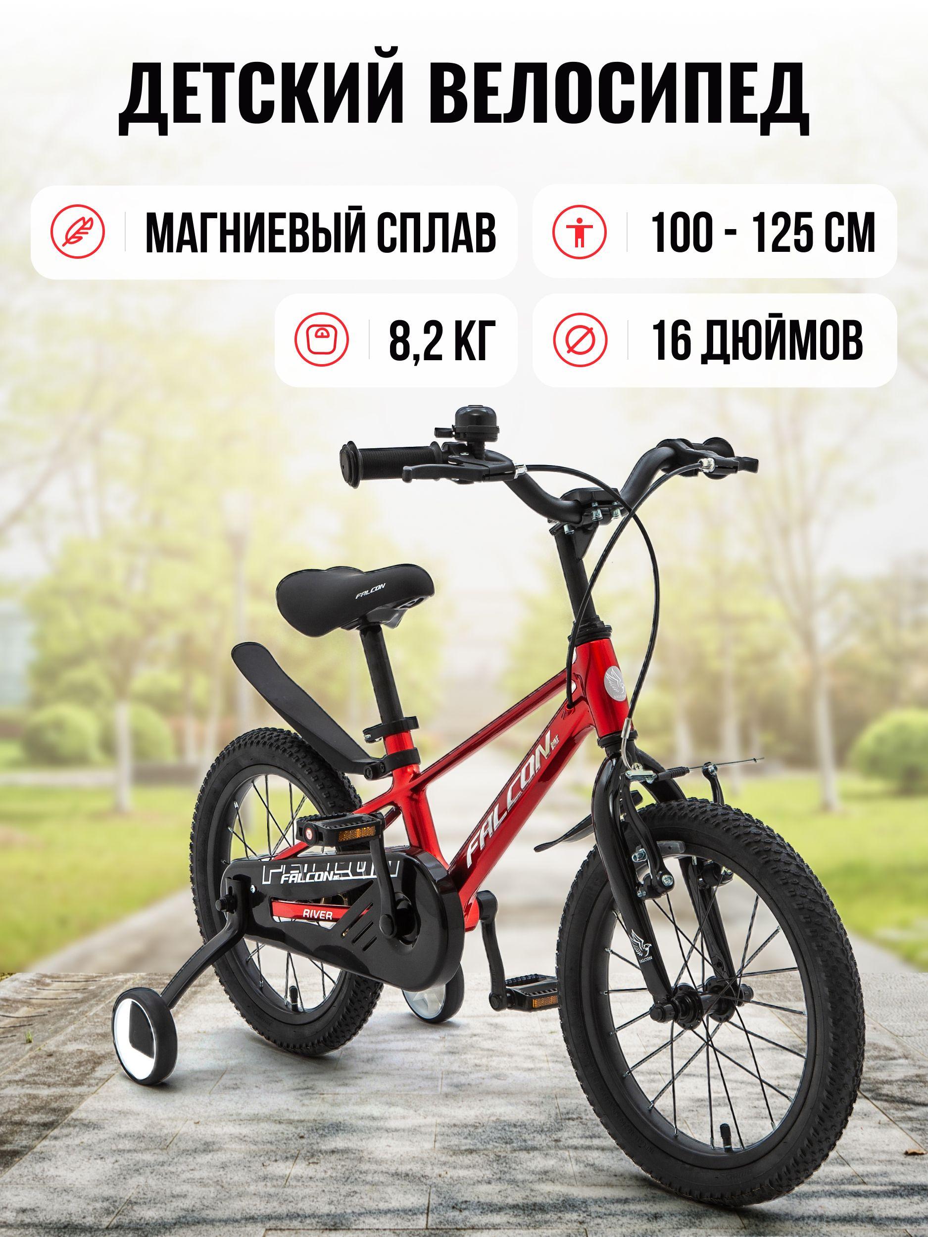 Велосипед детский 16 FALCON BIKE RIVER Красный для мальчиков и девочек от 4 до 6 лет на рост 100-125см