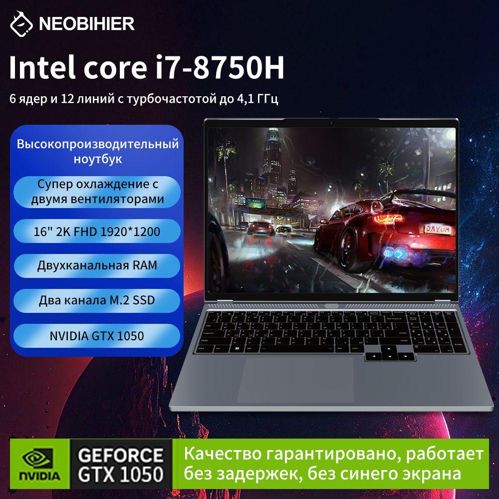 Neobihier I7-8750H-1050 Игровой ноутбук 16", Intel Core i7-8750H, RAM 16 ГБ, SSD, NVIDIA GeForce GTX 1050 (2 Гб), Windows Pro, Русская раскладка