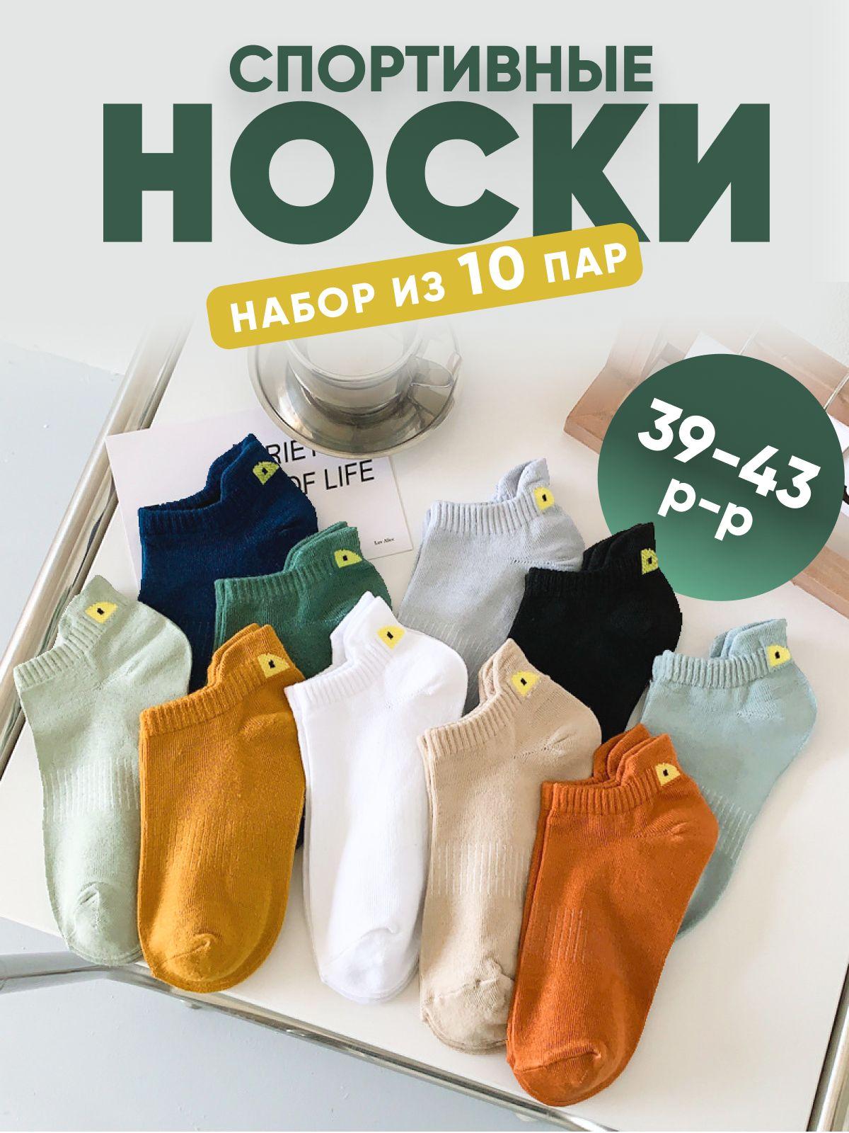 Комплект носков SP Eco, 10 пар