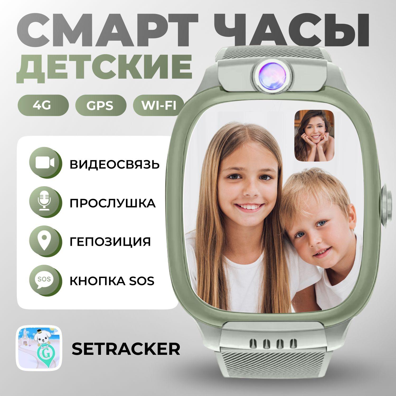 Смарт часы детские, умные часы для детей с сим картой