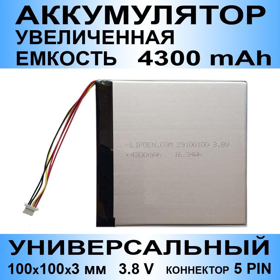 Аккумулятор для планшета универсальный / 4000 mAh / 100х100х3 мм / 5 проводов / коннектор 5 PIN