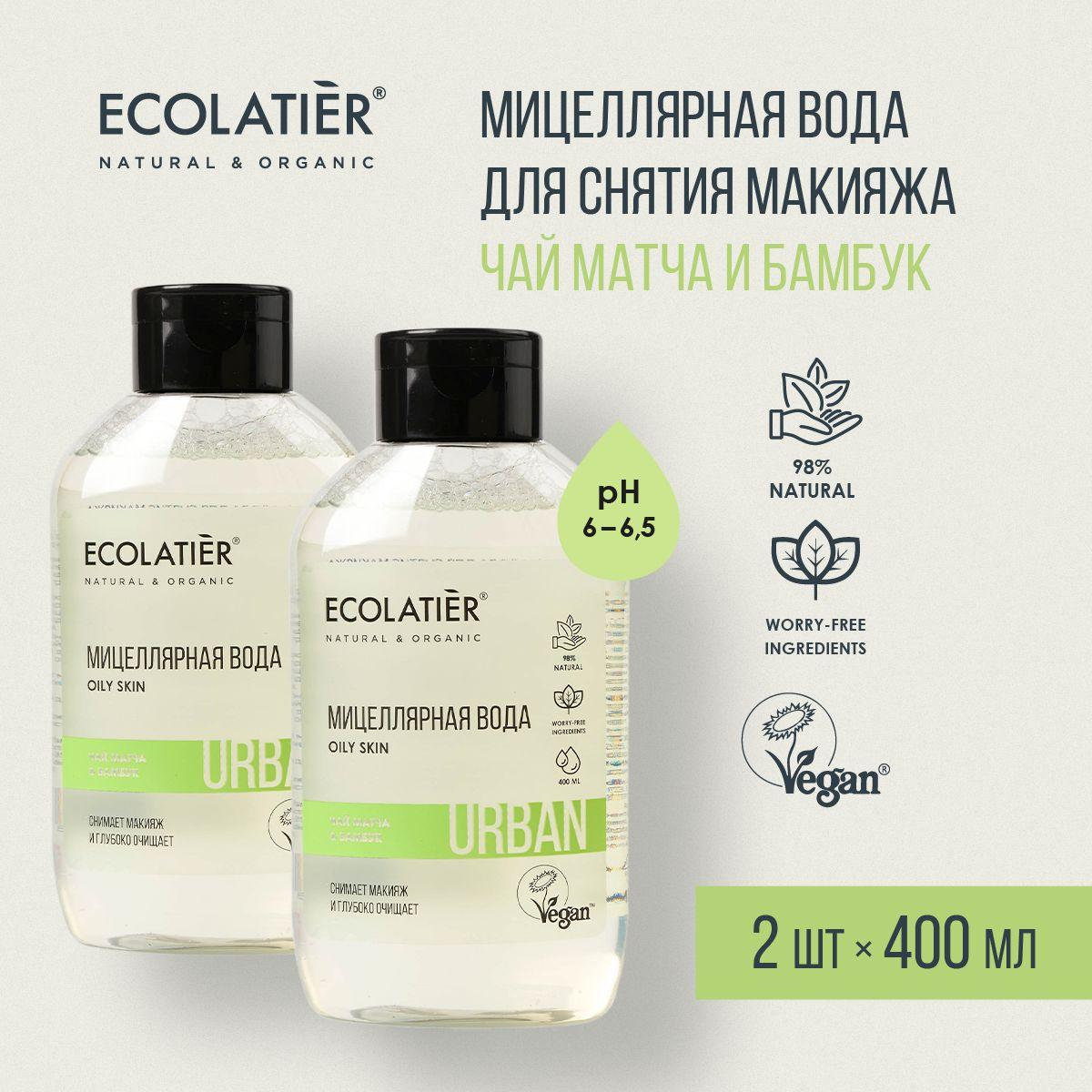 Ecolatier | ECOLATIER / Мицеллярная вода для снятия макияжа Чай Матча & Бамбук / 400 мл, 2 шт.