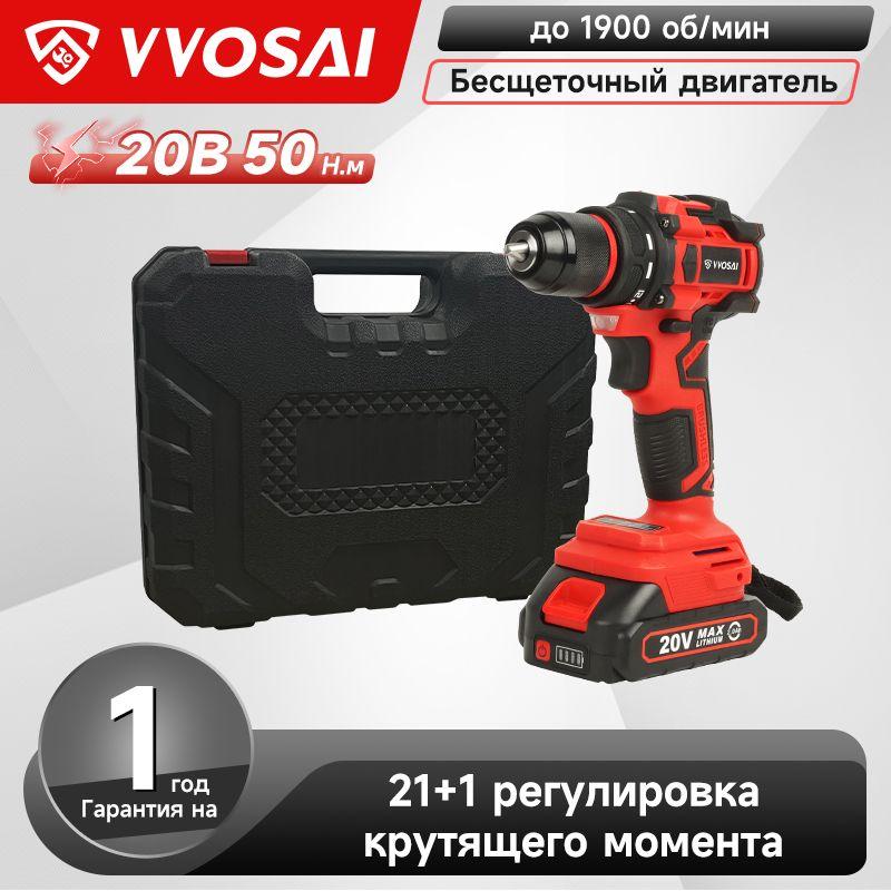 Дрель-шуруповерт аккумуляторная VVOSAI WS-9020-C1, 20В 50Нм, 1xLi-ion, ЗУ