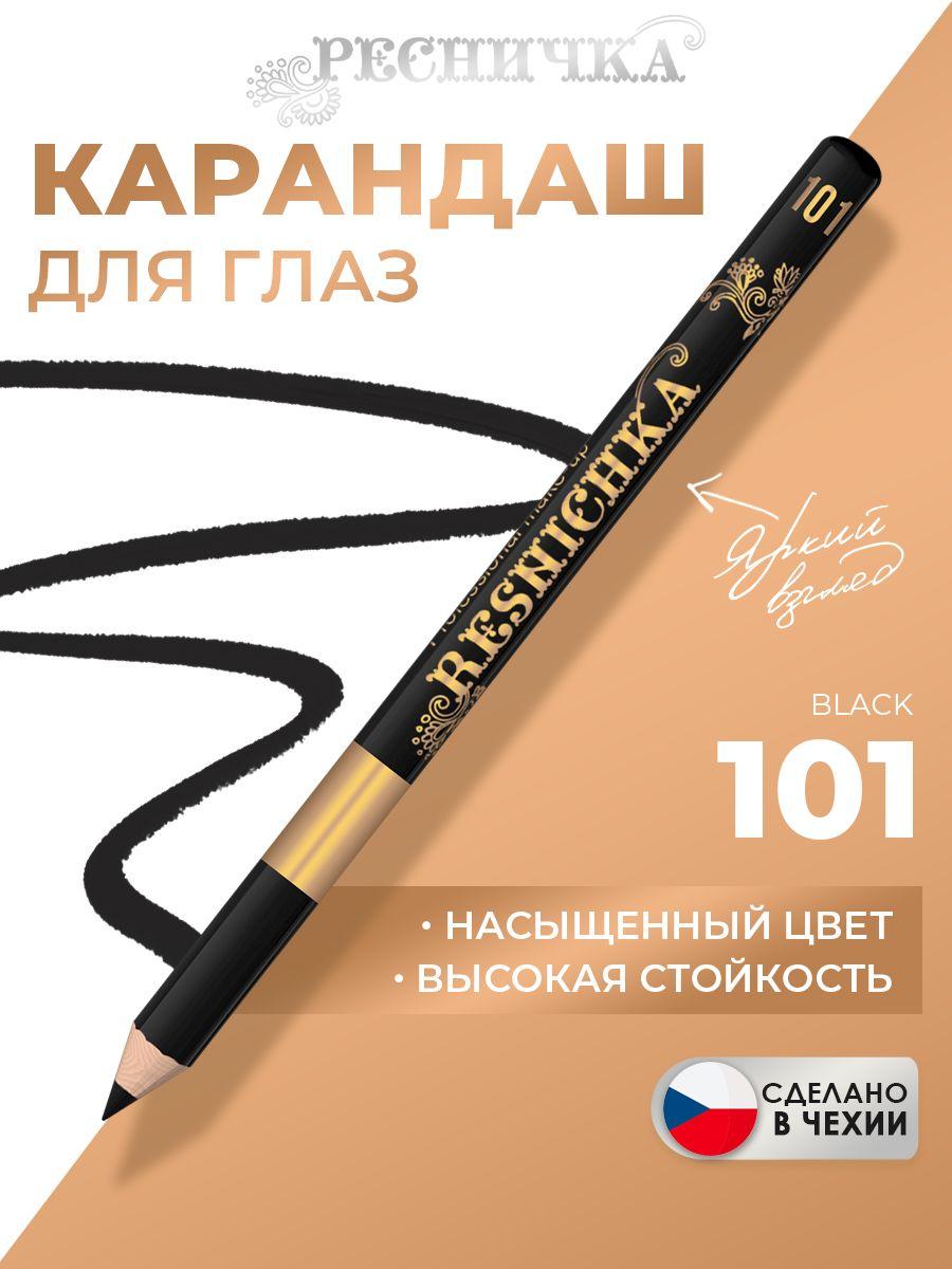 Ресничка карандаш для глаз тон 101, черный