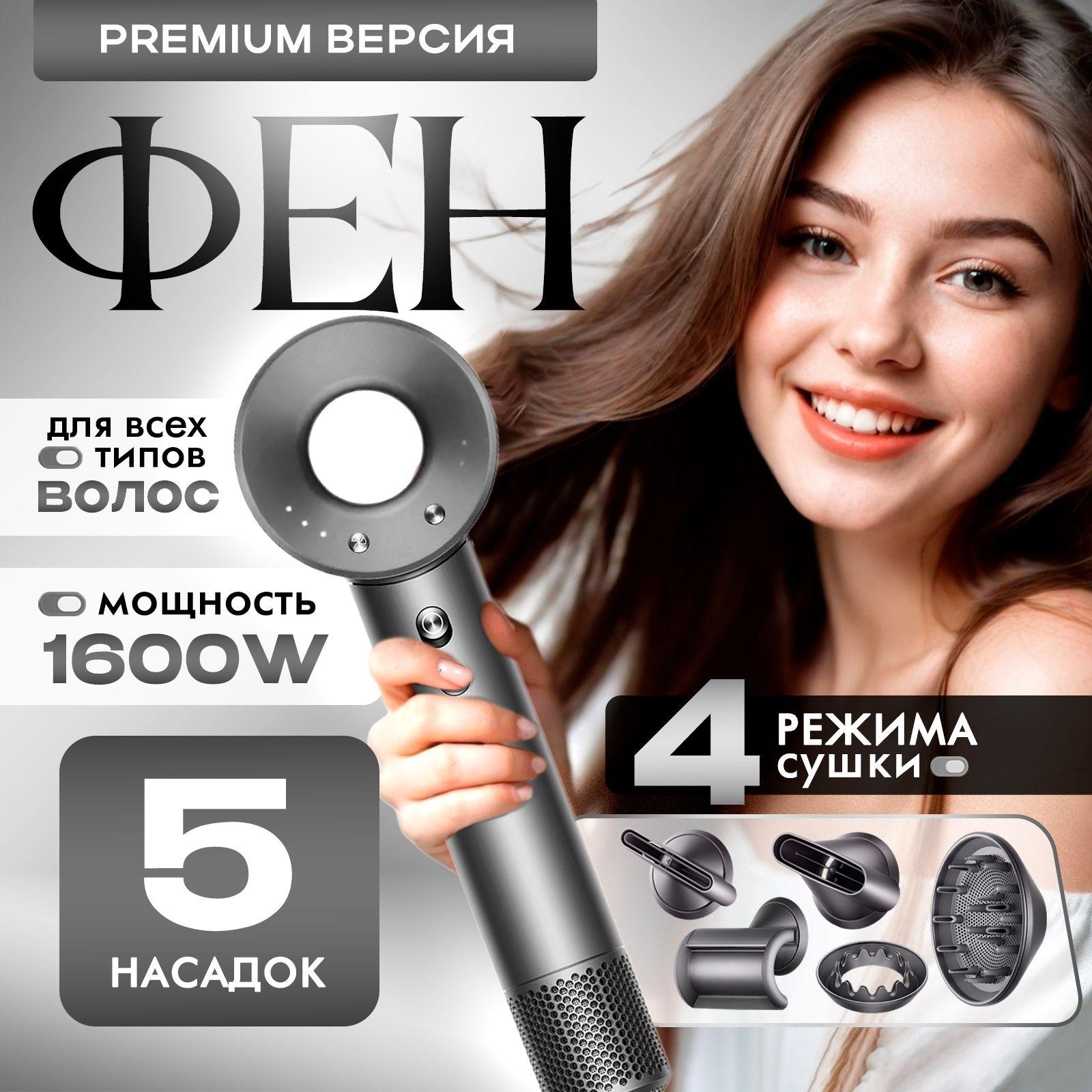 Super Hair Dryer Фен для волос Super Hair Dryer 1600 Вт, скоростей 3, кол-во насадок 5, серый