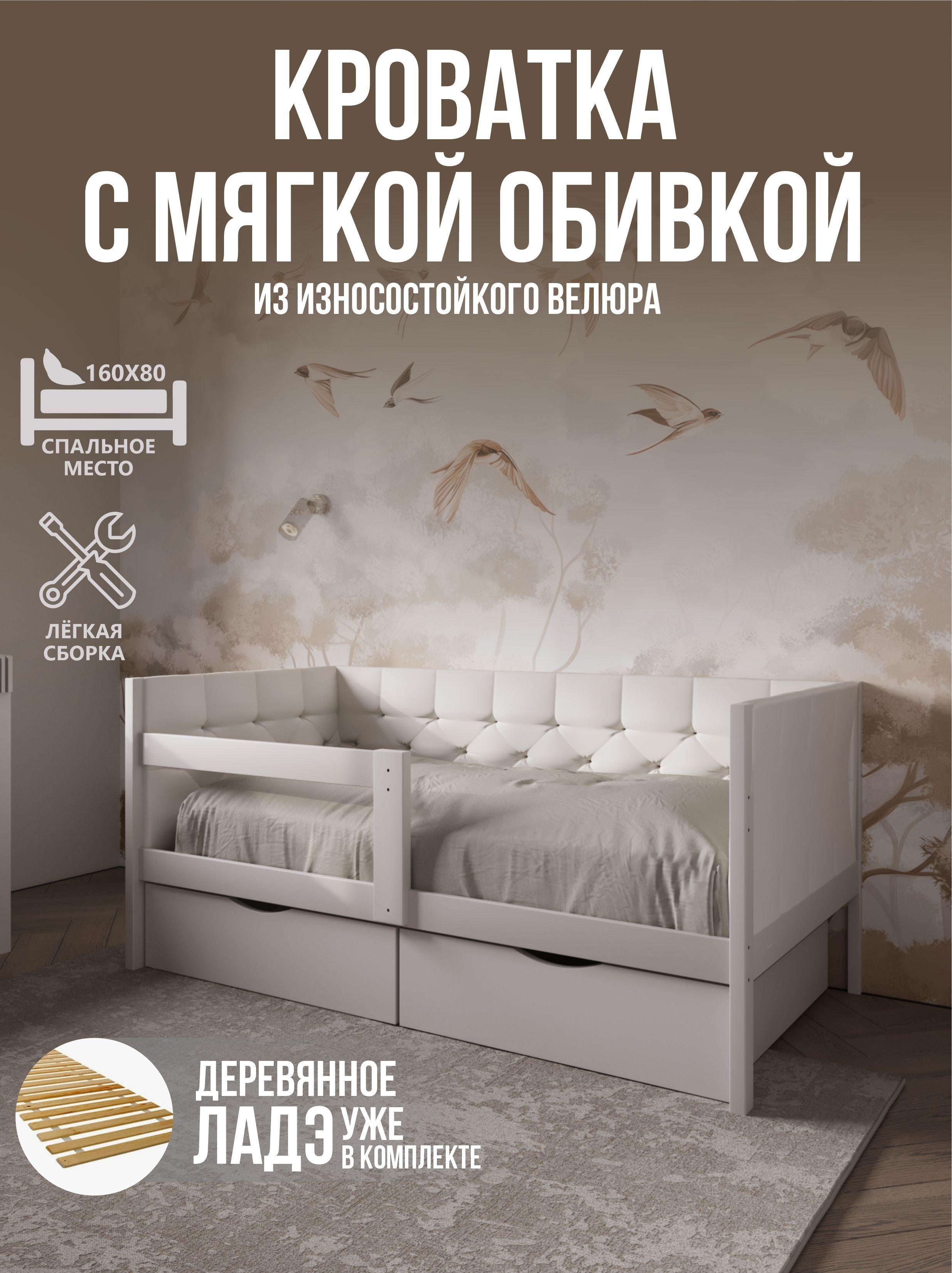 Global Wood Кровать детская 87х166х75 см, белый