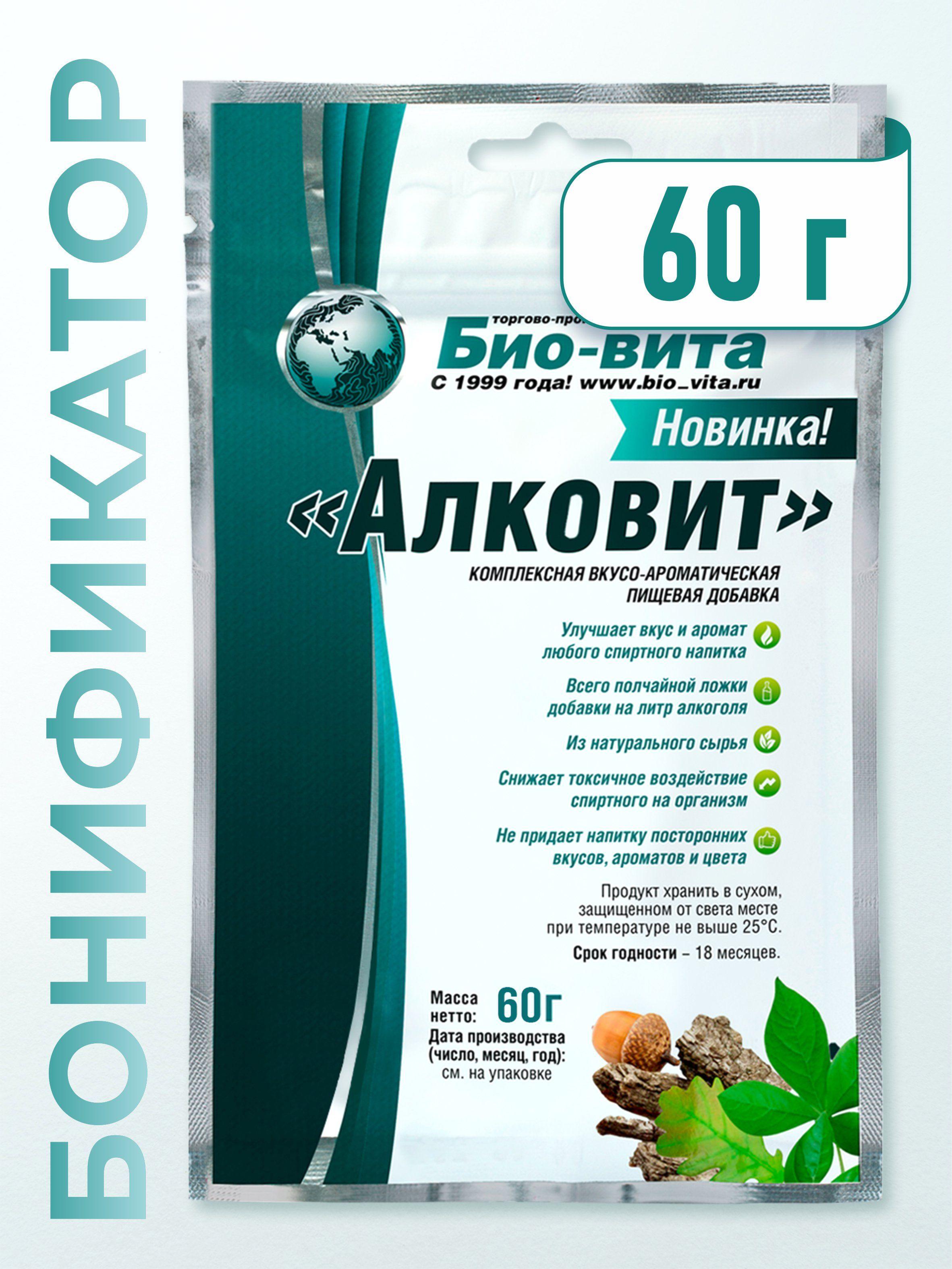 Бонификатор Алковит (Био-Вита), 60 гр (комплексная пищевая добавка для самогона)