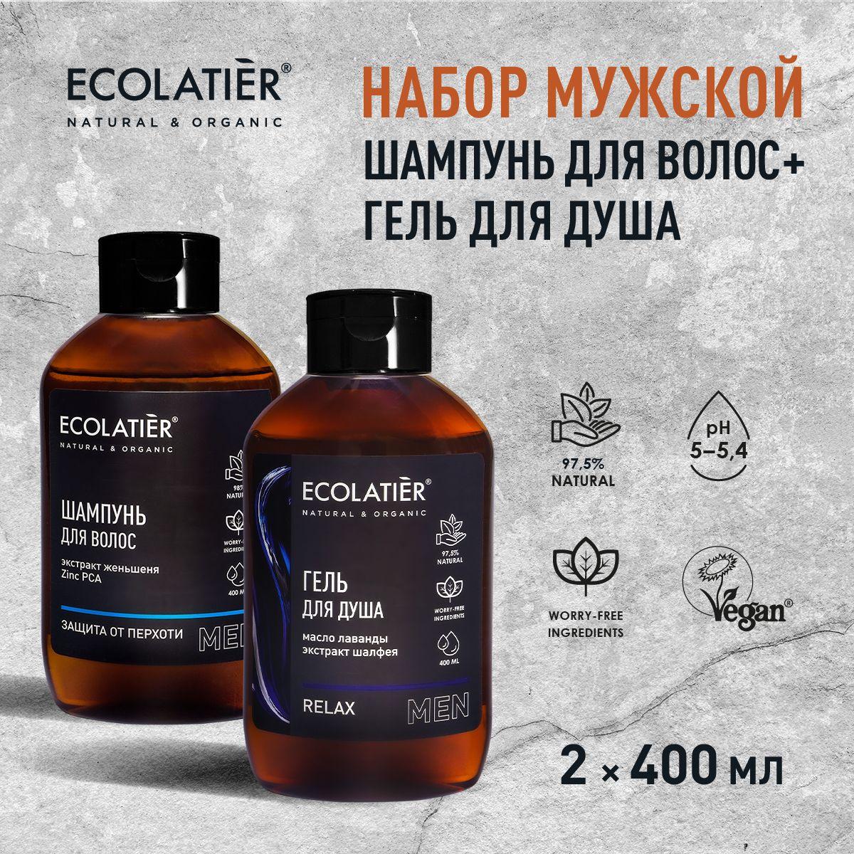 Ecolatier | ECOLATIER / Мужской шампунь Защита от перхоти и гель для душа Relax / 400 мл, 2 шт.