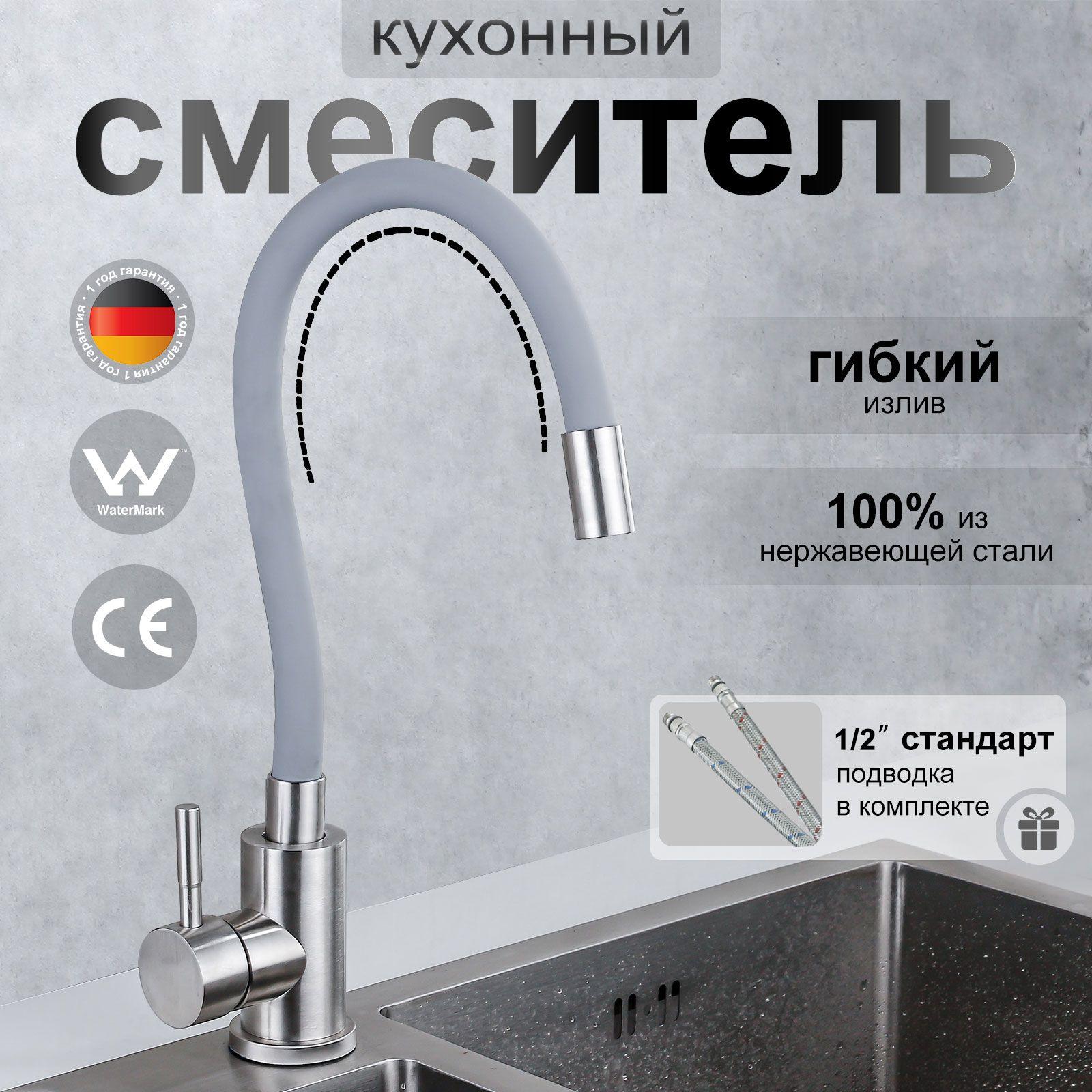 Cмеситель(кран) Кухня RuMall hongen F008 гибкий излив серый