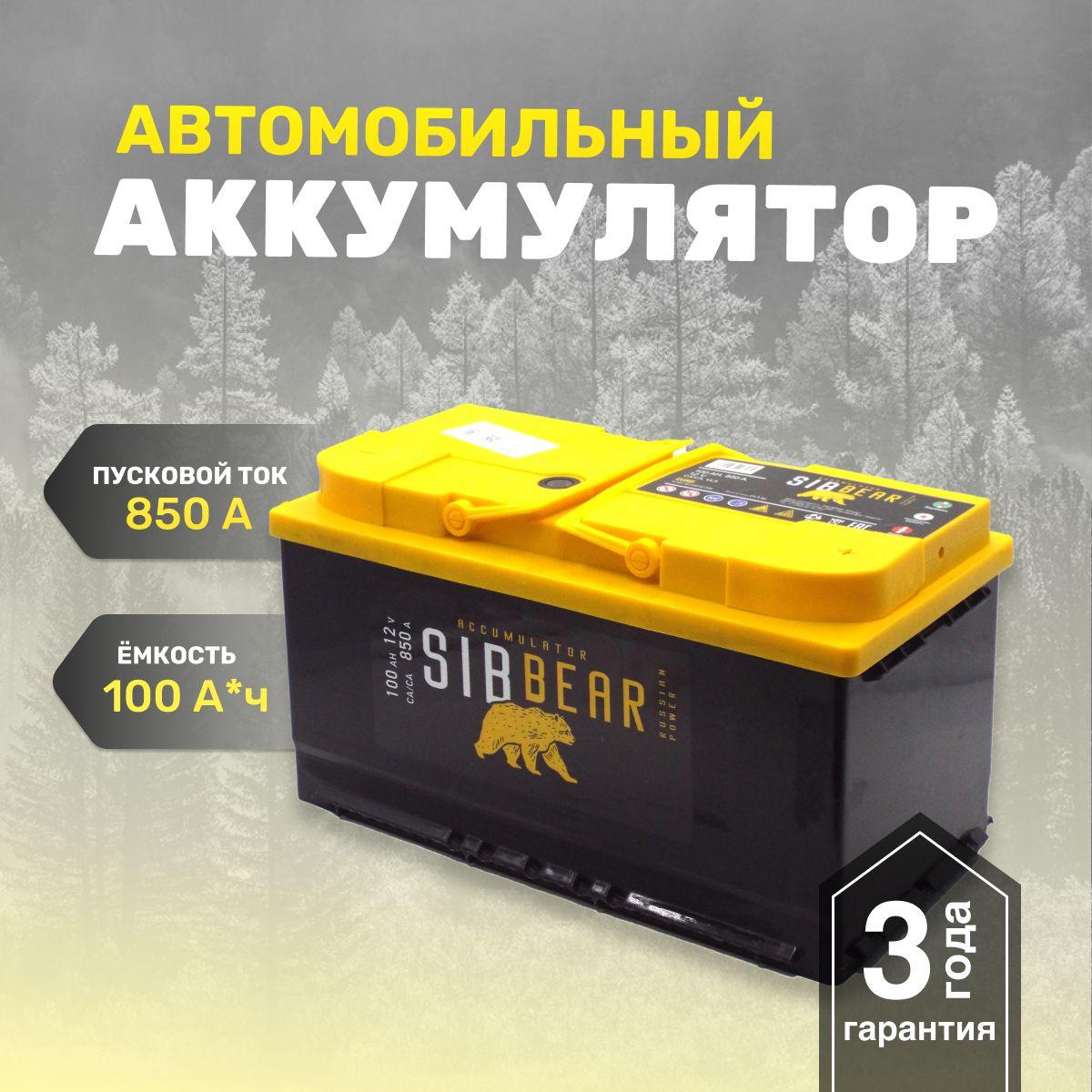 Аккумулятор автомобильный SIBBEAR 100 А*ч о.п. 353х175х190 Обратная полярность.