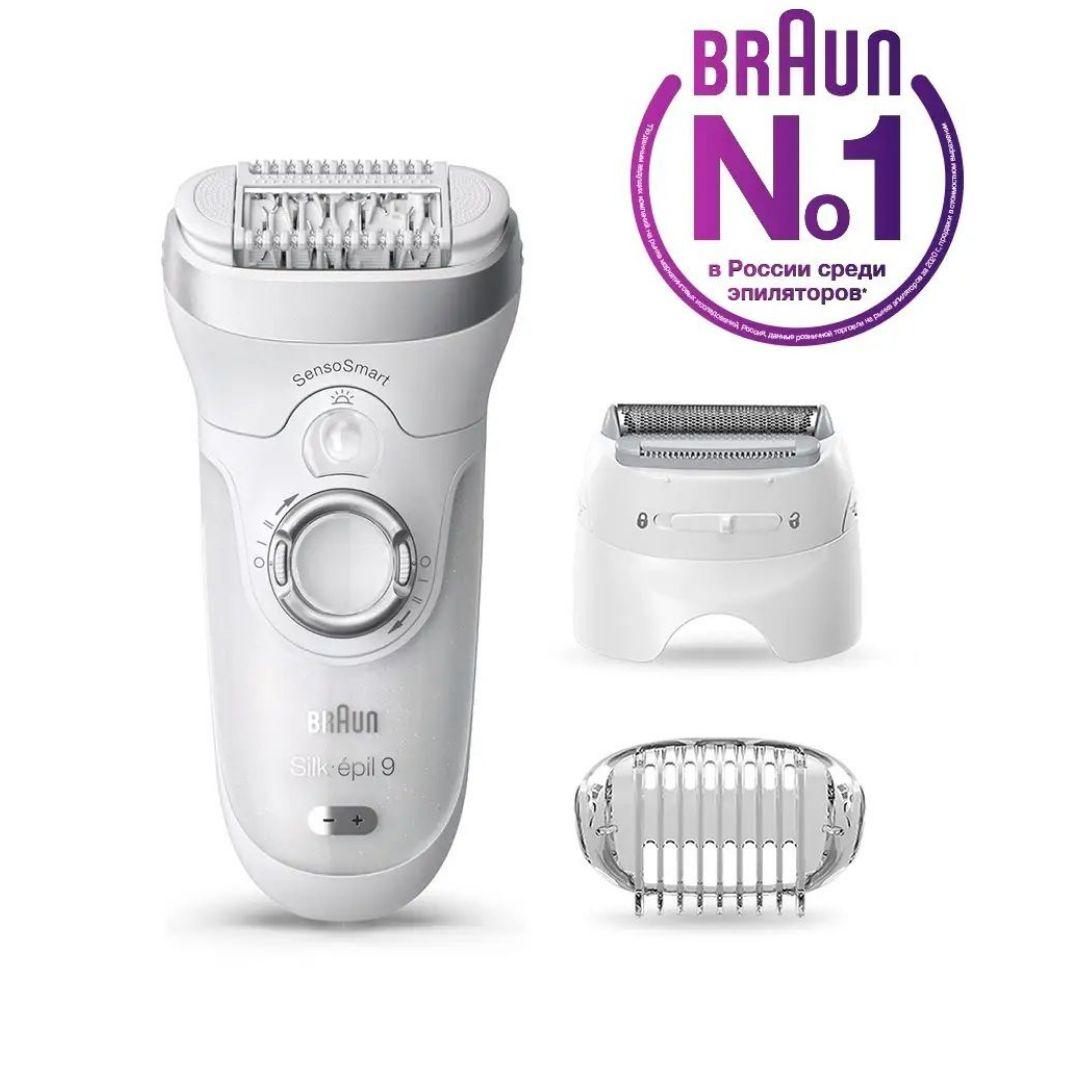 Braun Эпилятор Silk-epil 9 9705 Senso smart 2-в-1, беспроводной, влажный и сухой