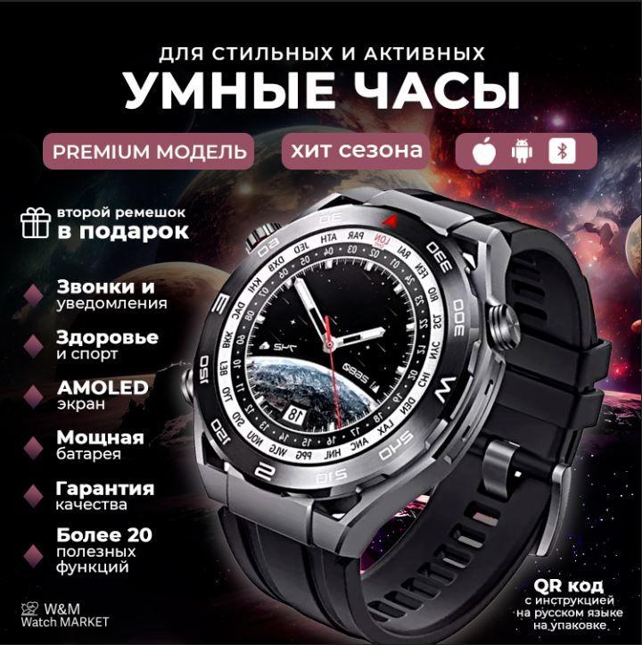 Watch MARKET | Смарт часы Х5 Pro Max 49мм Watch MARKET черные Smart Watch мужские умные часы