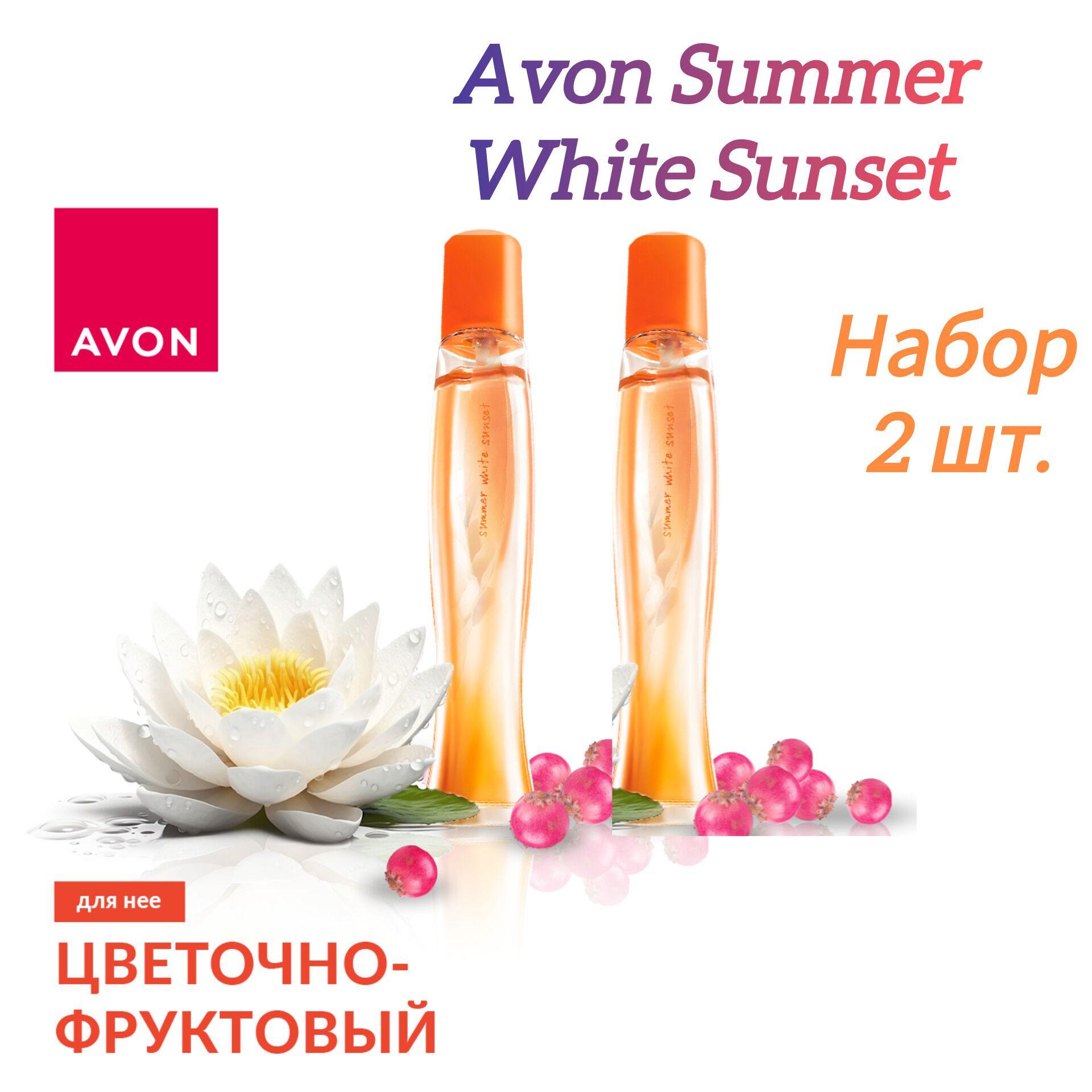 AVON Summer White Sunset Туалетная вода 50 мл+50мл